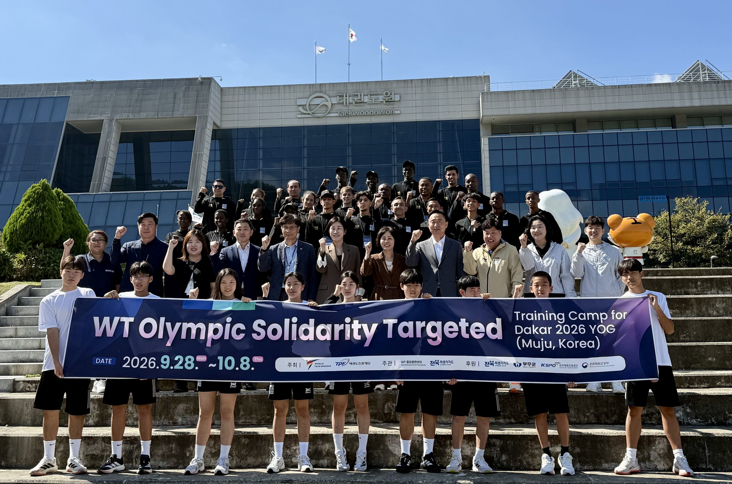 전북도,‘2026 WT 올림픽 솔리더리티 (Olympic Solidarity) 육성 캠프’공동 개최 이미지(3)
