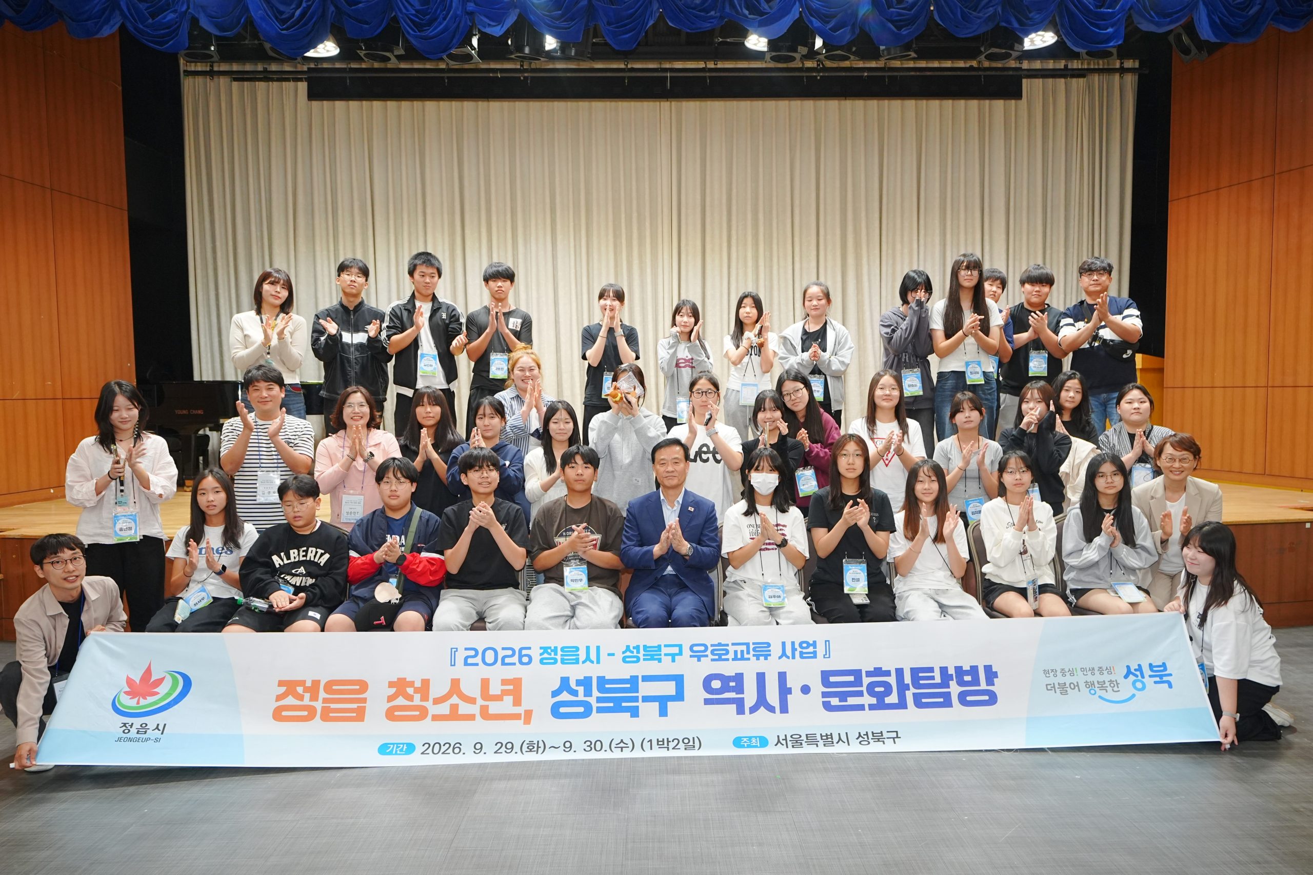 정읍 청소년 32명, 서울서 공연·문학 만나는 역사문화 탐방 (2)