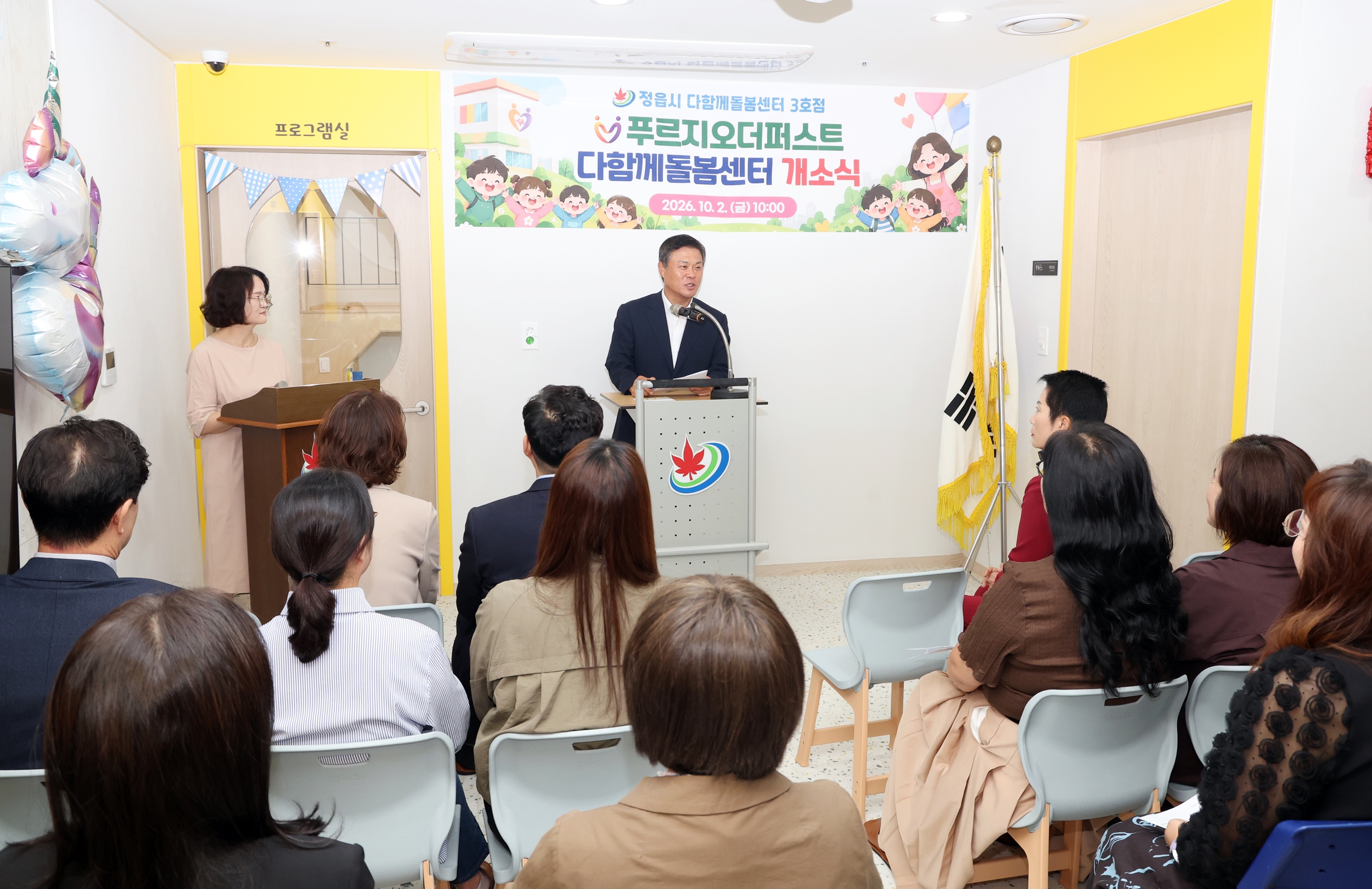 정읍 농소동에 세 번째 다함께돌봄센터…운영 시작 (2)