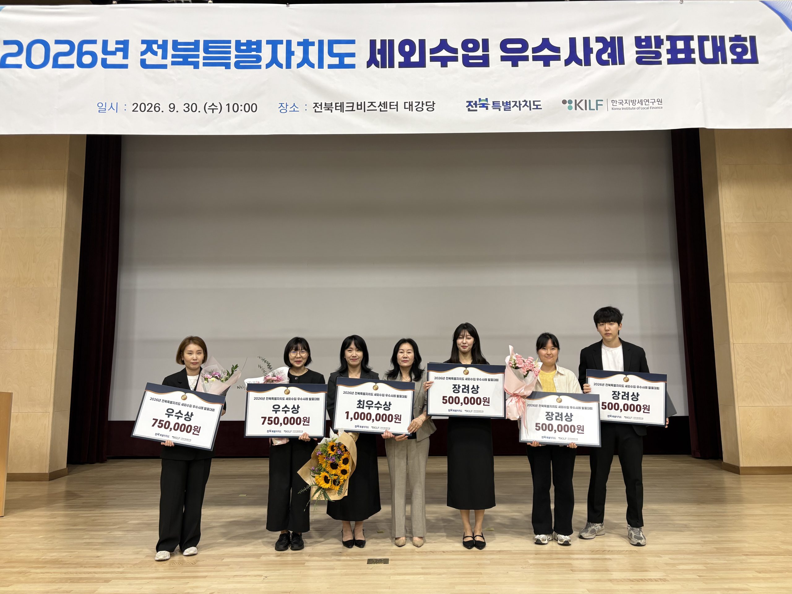 전북자치도, 2026년 세외수입 우수사례 발표대회 개최 이미지(3)