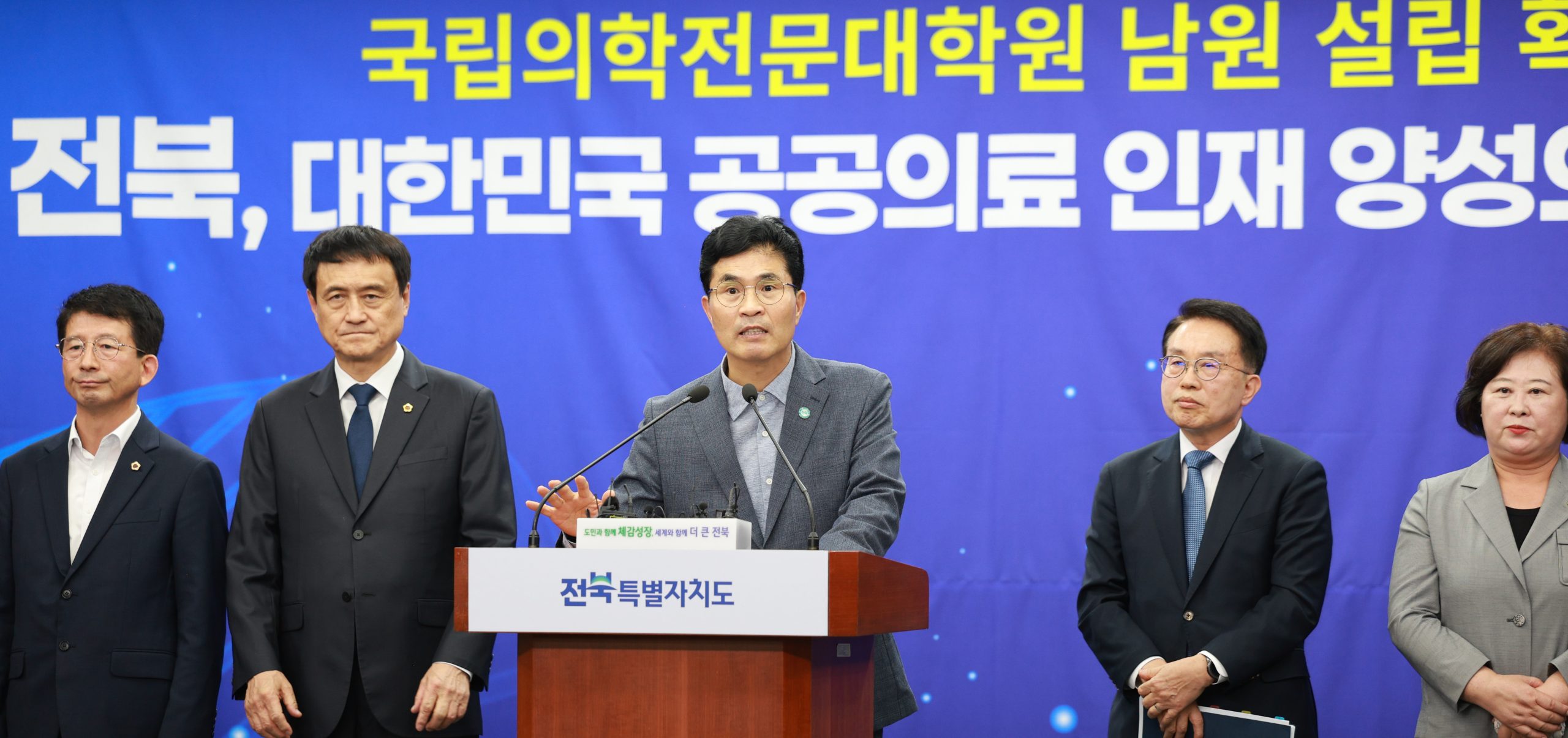 국가가 설립·운영하는 의학전문대학원, 남원에 세운다 이미지(3)