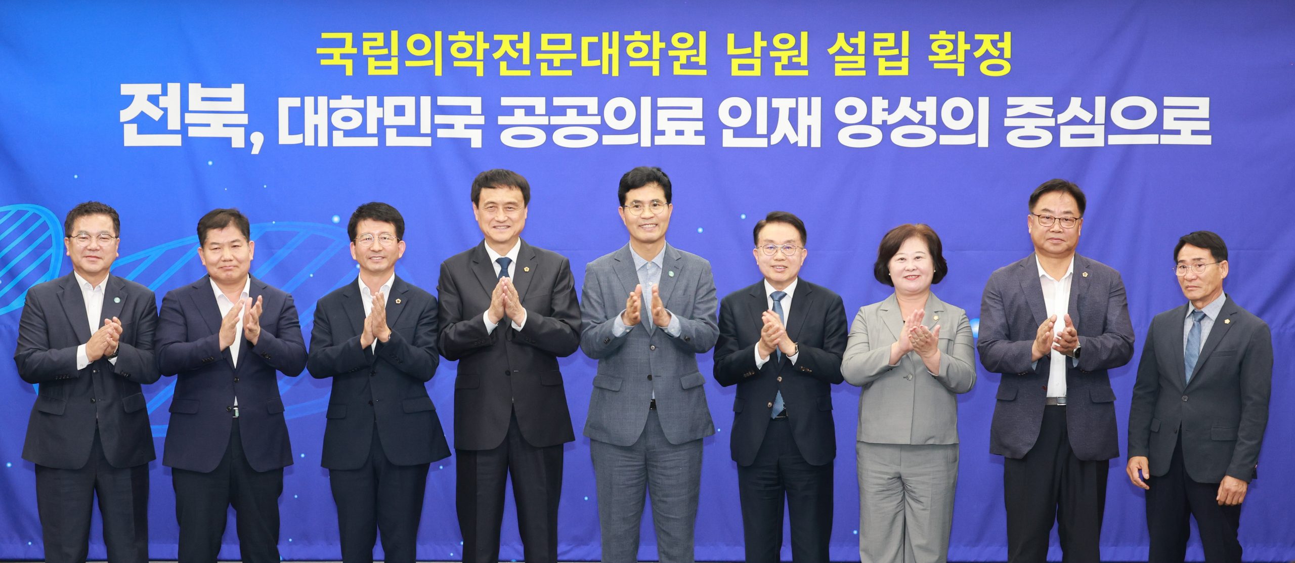국가가 설립·운영하는 의학전문대학원, 남원에 세운다 이미지(4)