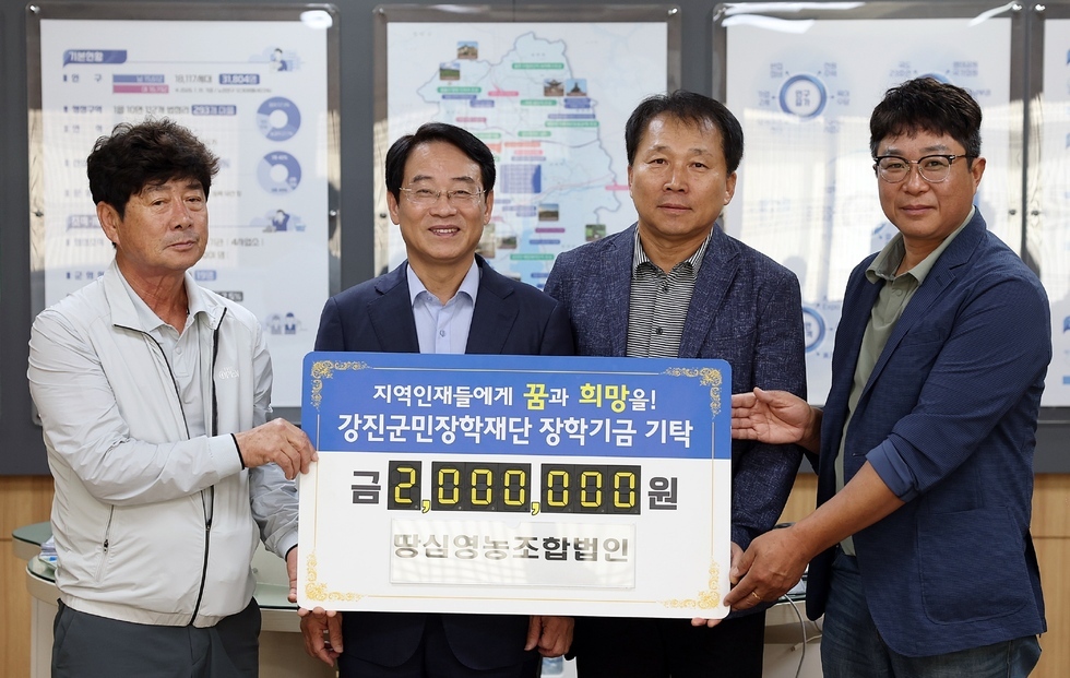 땅심화훼영농조합법인의 장학금 기탁식 모습.