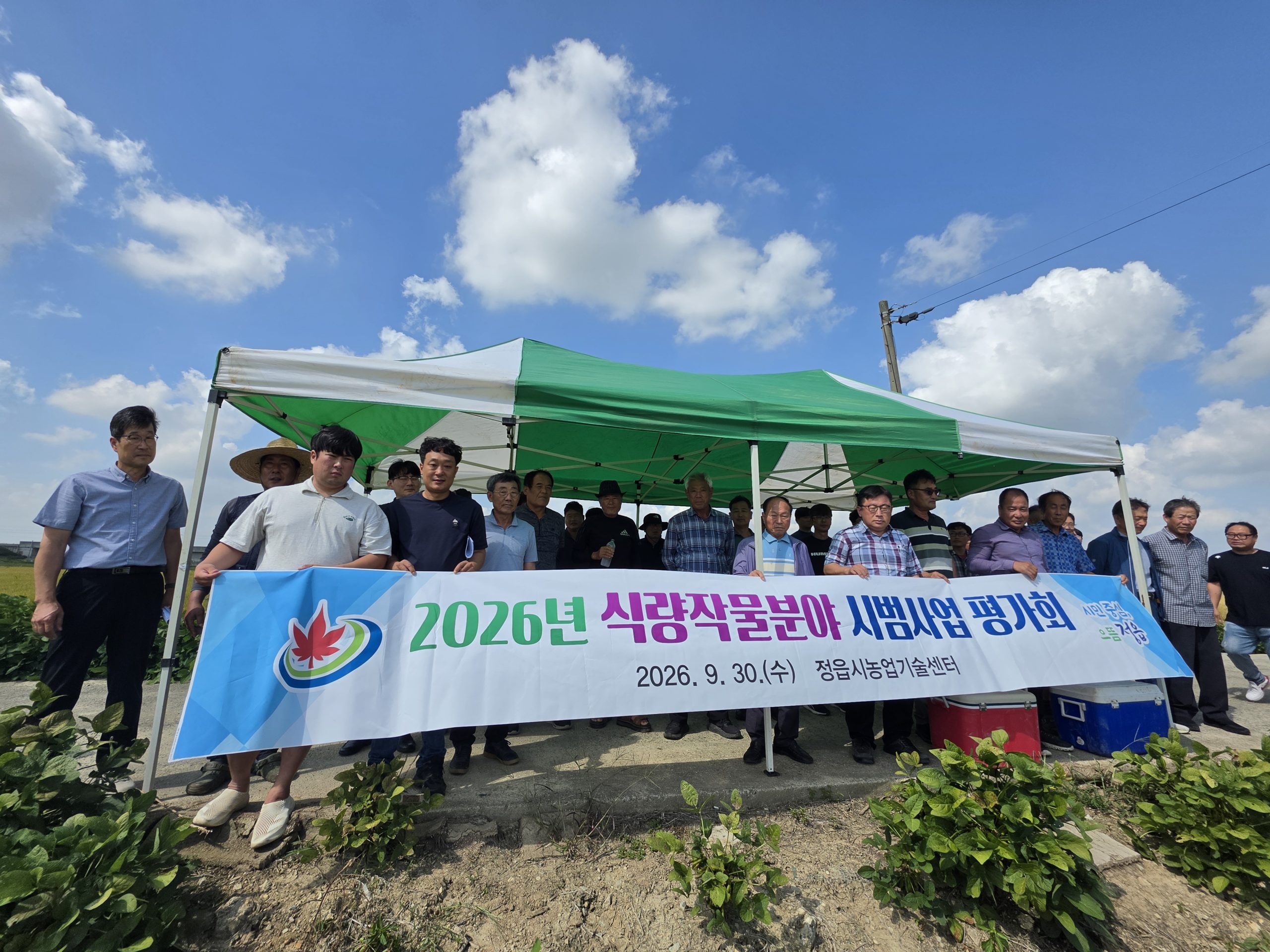 정읍시, 식량작물 시범사업 종합 평가회 개최… 현장 중심 기술보급 성과 공유 (2)