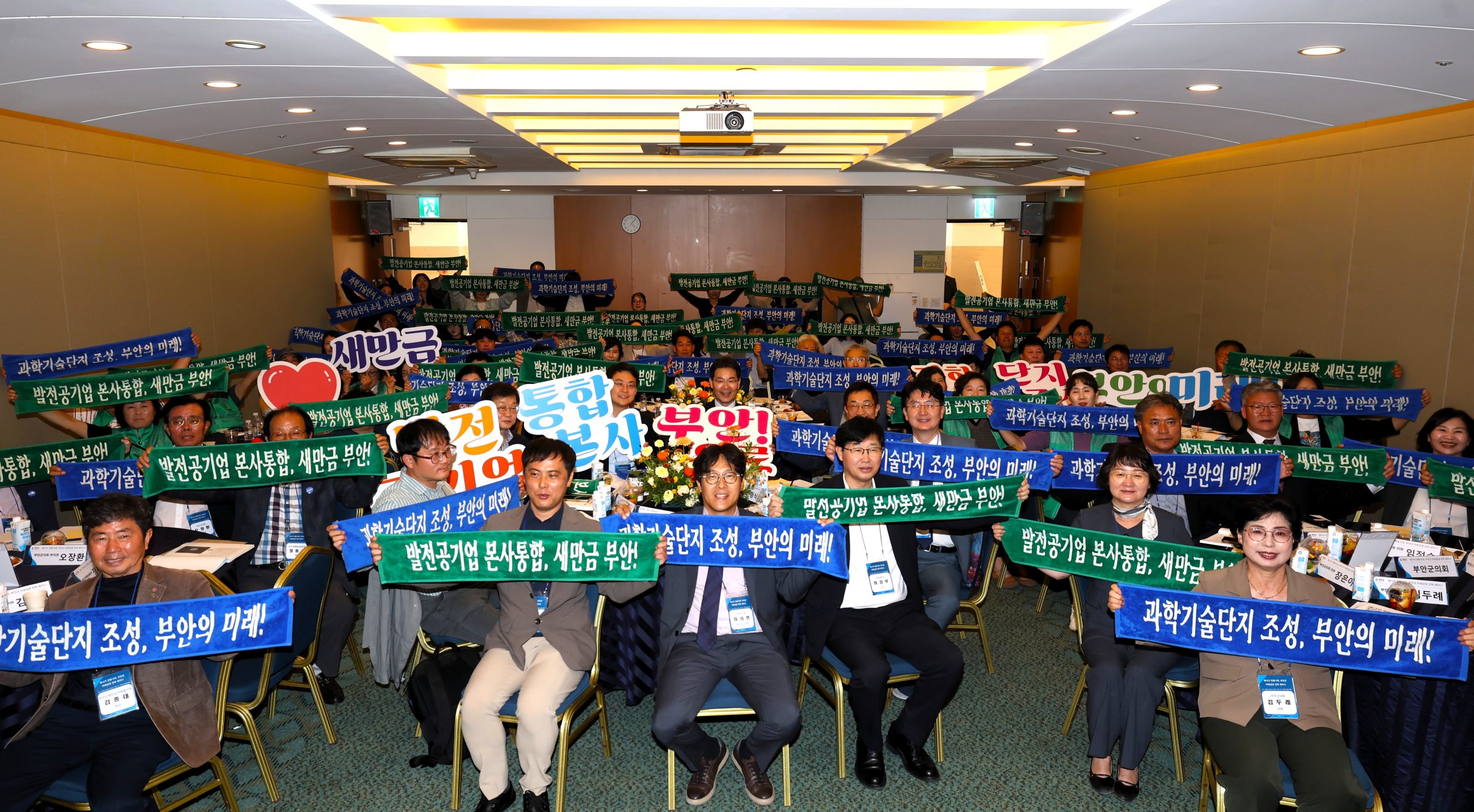 부안군, 발전공기업 통합 본사 유치 본격화 3번째 이미지