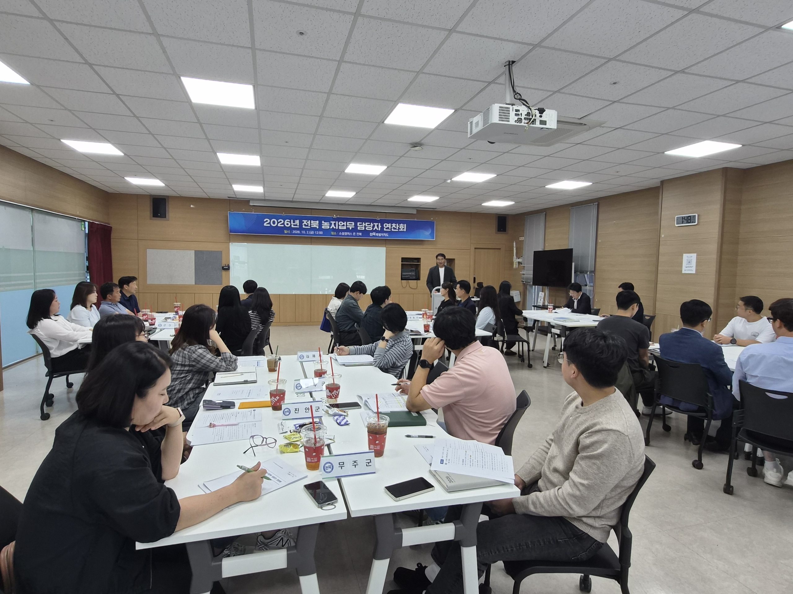 전북자치도, 농지행정 실무역량 높인다 …도·시군·농어촌공사 한자리 이미지(2)