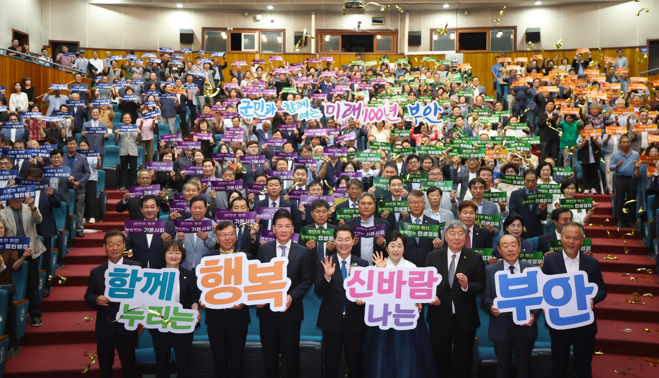 부안군 민선9기 100일 “민생은 빠르게, 미래는 선제적으로” 3번째 이미지
