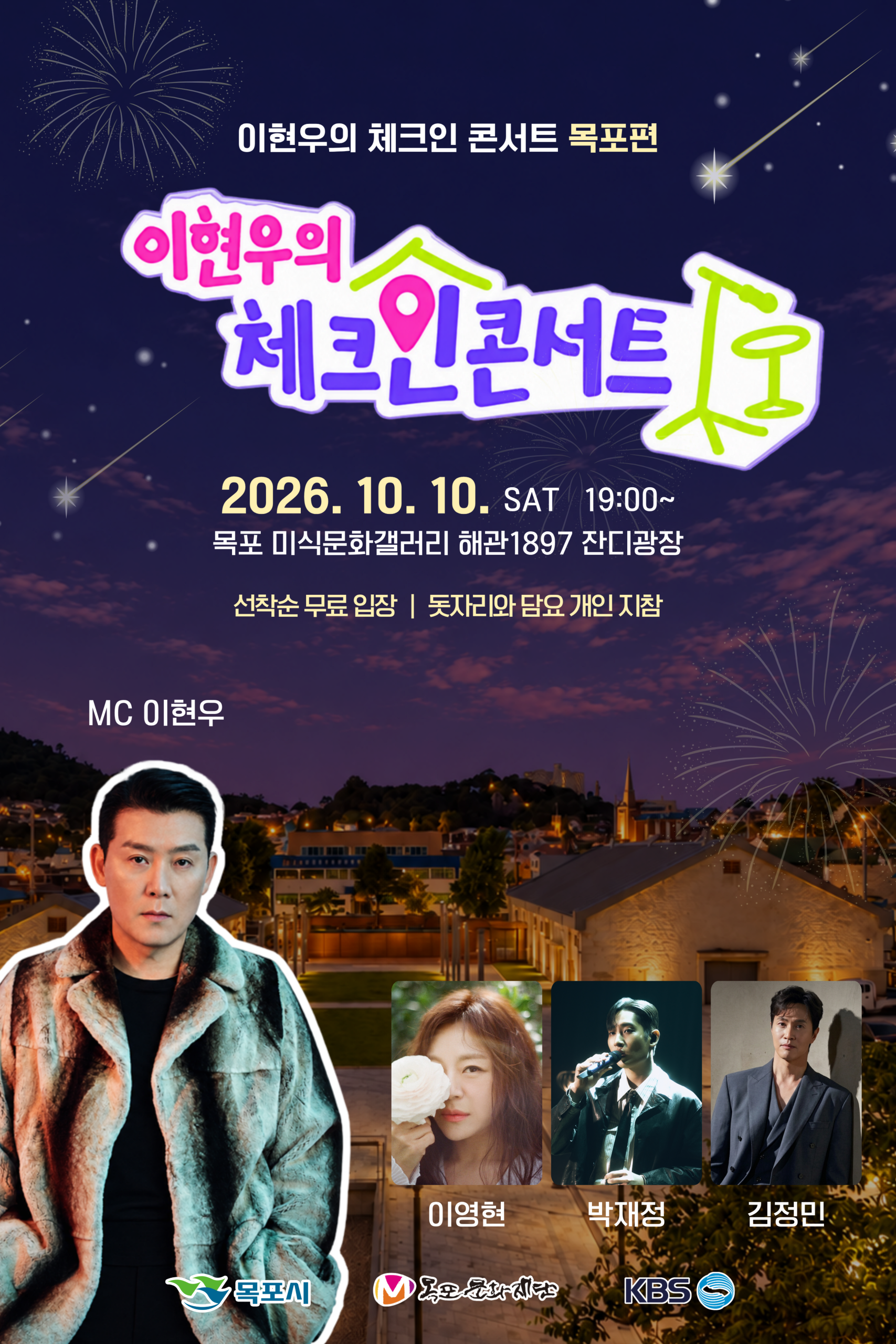 웹포스터