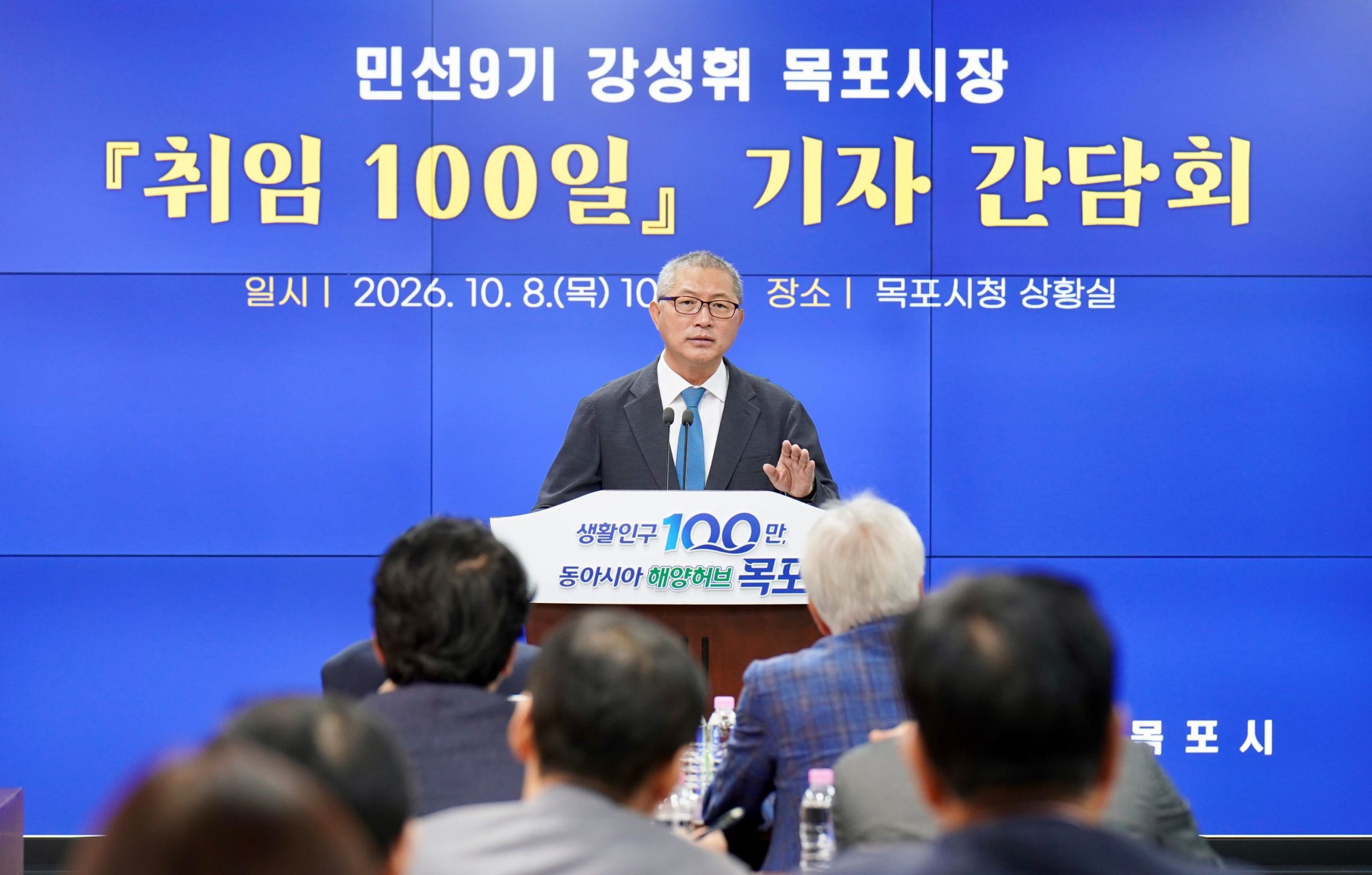 강성휘 목포시장, 취임100일“시민 삶의 질이 핵심…시민체감행정으로 목포대전환 완성”