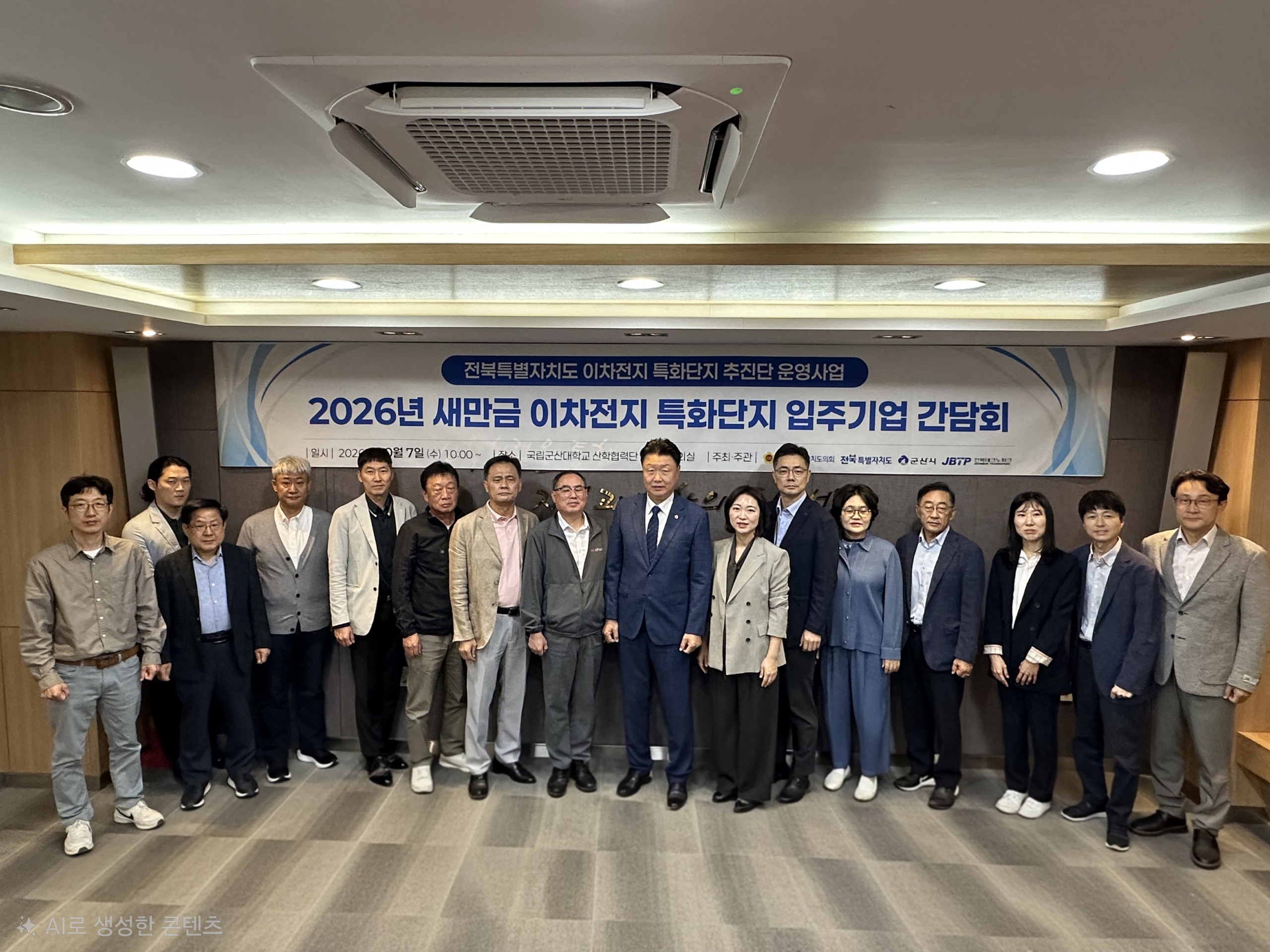 전북특별자치도, 새만금 이차전지 입주기업 현장 애로 해소 박차 이미지(2)