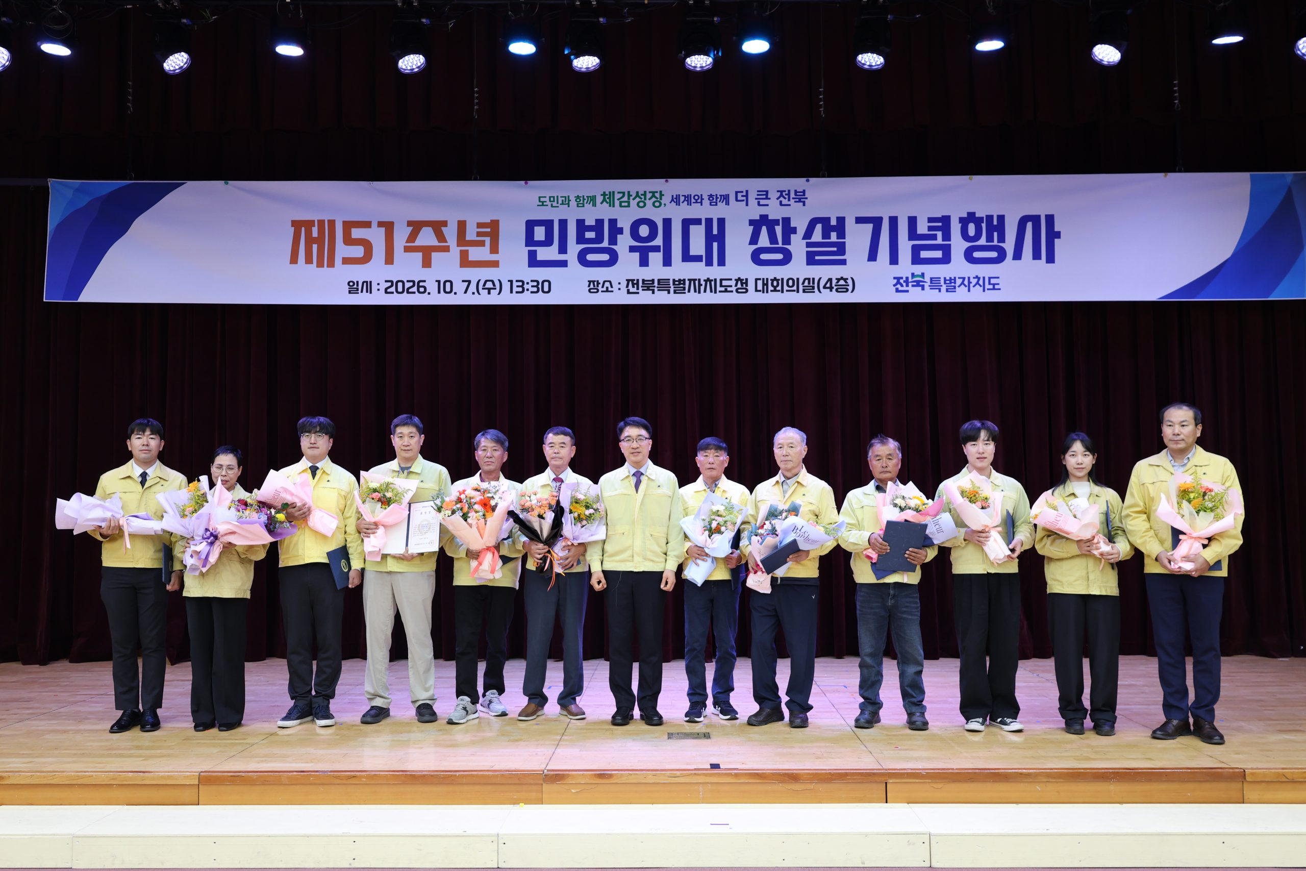 전북특별자치도, 제51주년 민방위대 창설기념행사 개최 이미지(2)