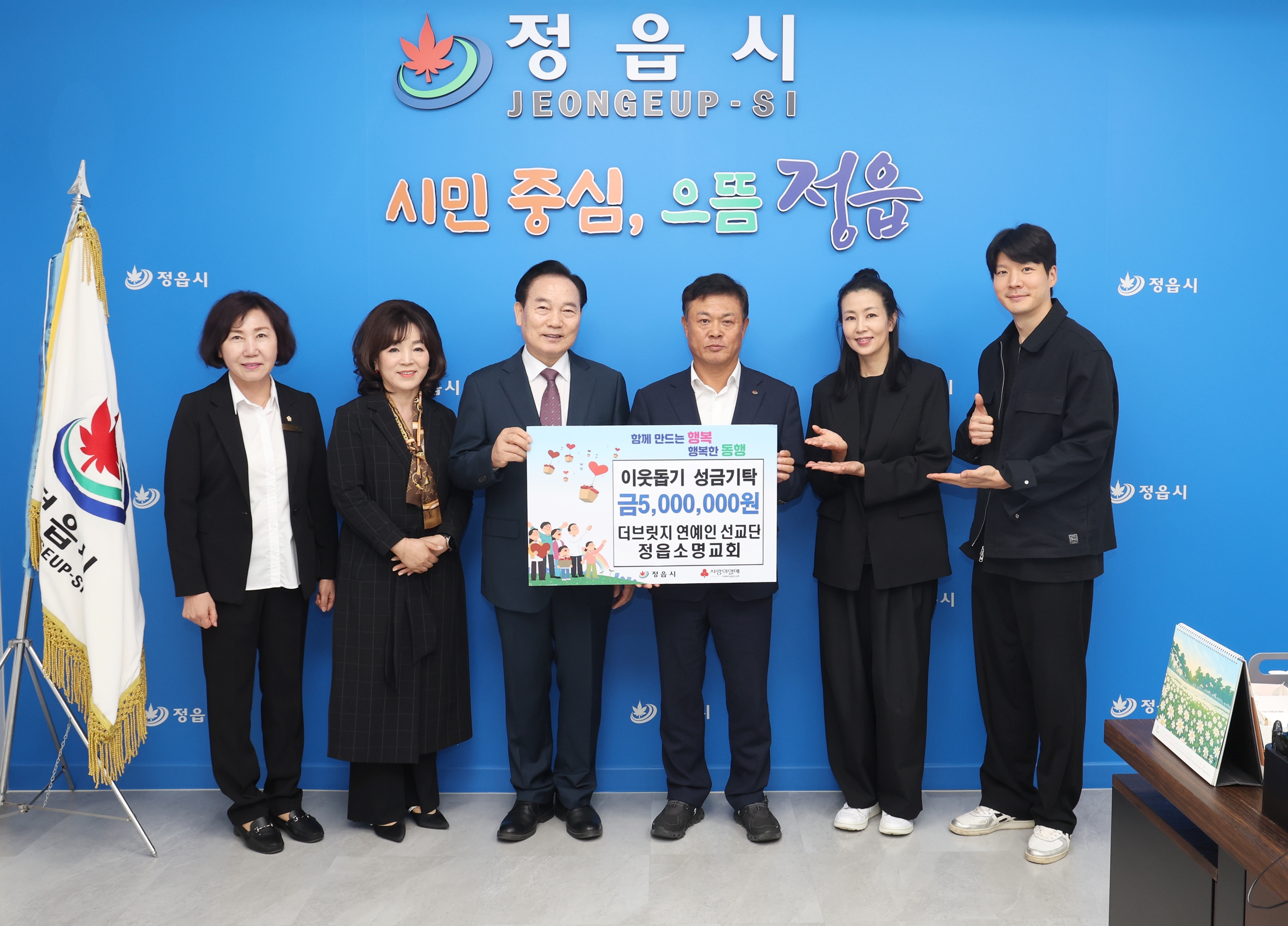 정읍소명교회, 이웃돕기 장터 수익금 500만원 기탁 (2)