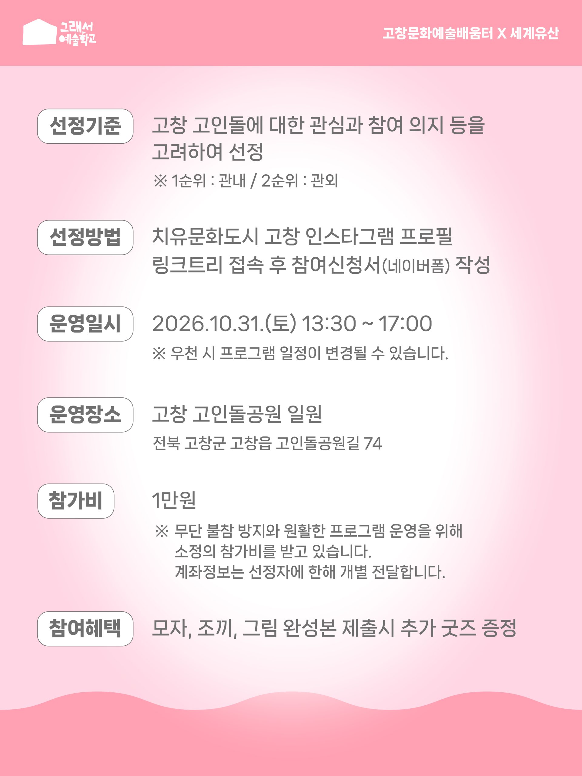 손끝으로 만나는 고인돌 : 고인돌 파사드 드로잉 참여자를 모집합니다! 평소에는 그냥 지나쳤던 고인돌, 이번에는 천천히 바라보고, 자세히 관찰하...