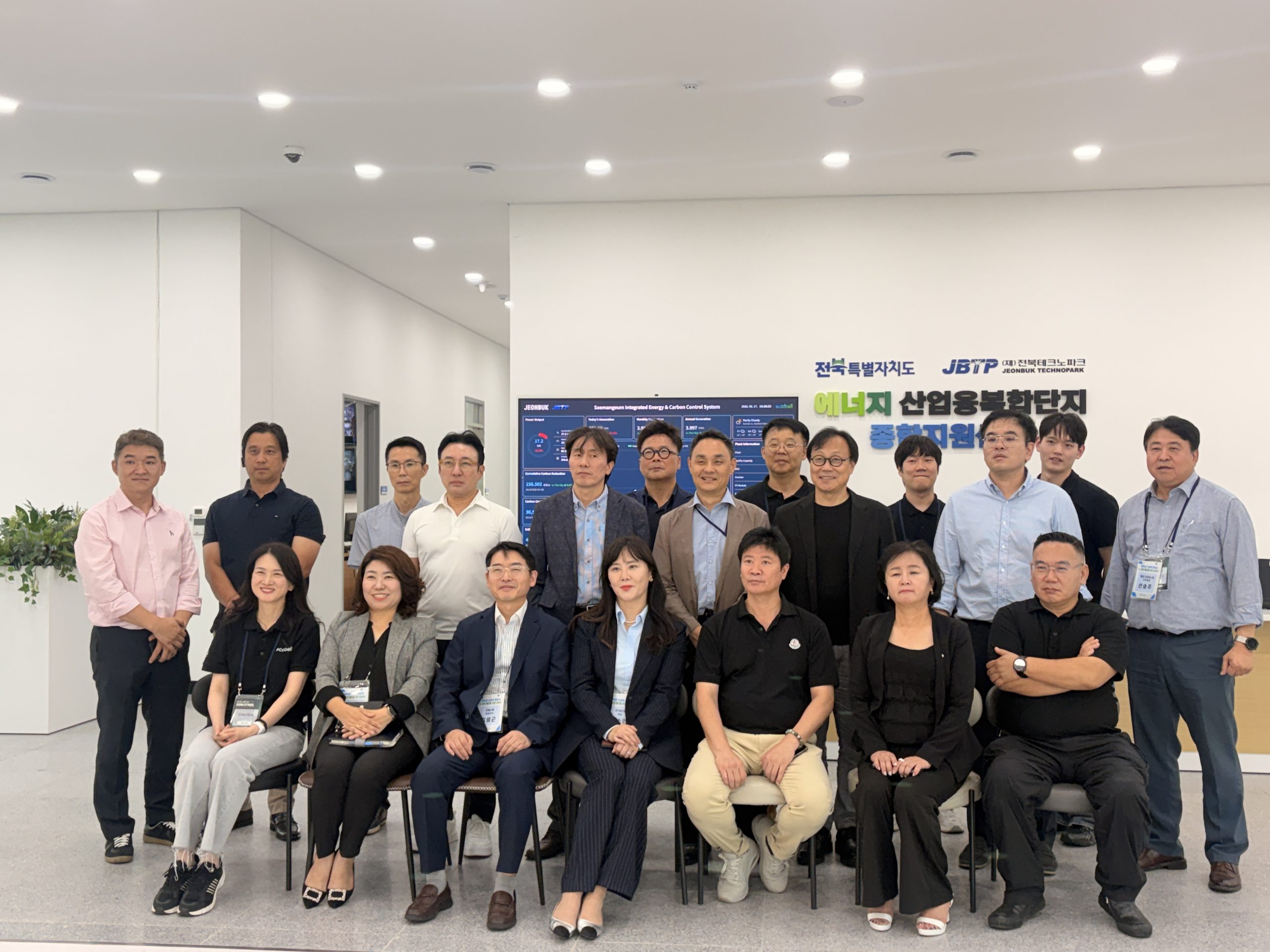 [에너지산업진흥팀] 새만금 에너지산업융복합단지 종합지원센터 - 입주기업 연계 에너지·탄소 통합관제시스템 구축4