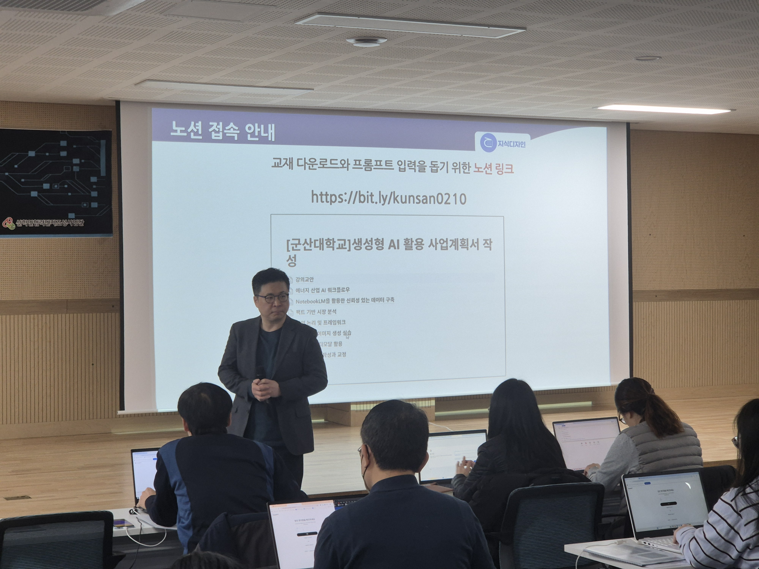 [에너지산업진흥팀] 에너지분야 재직자 대상 AI 활용 실무교육 개최2