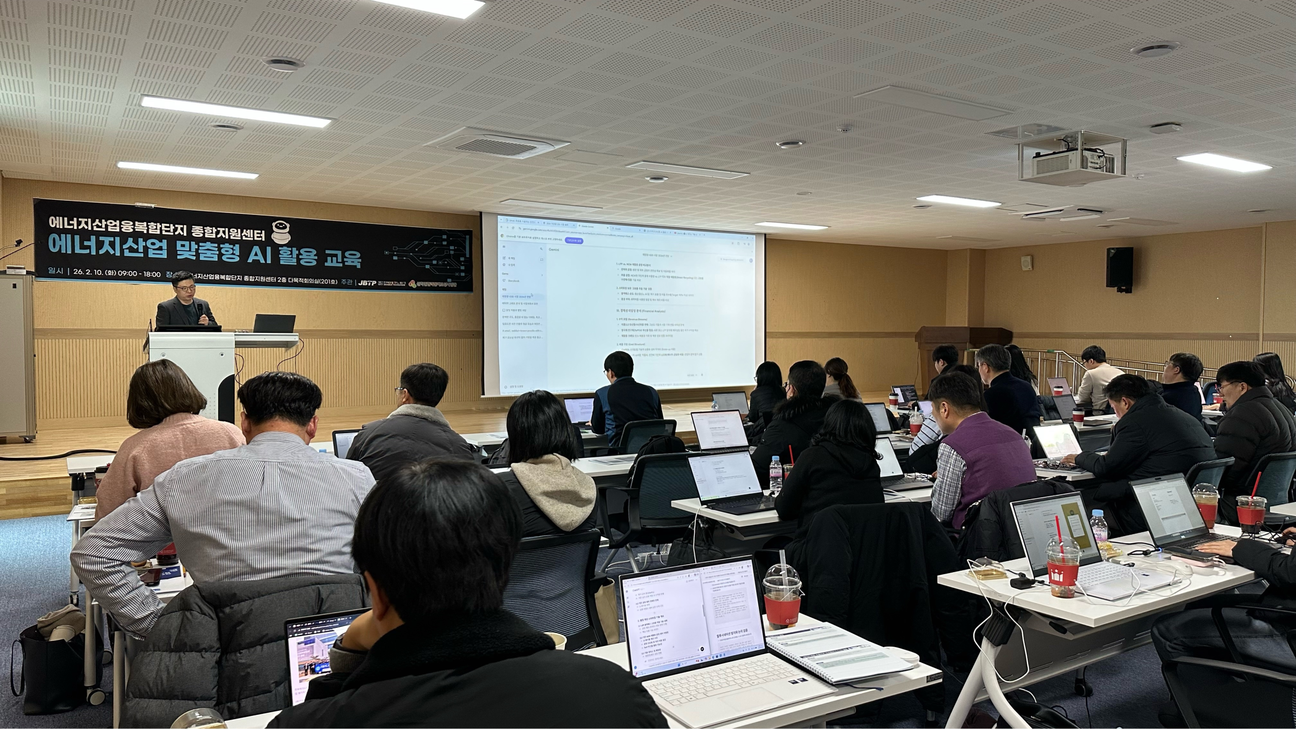 [에너지산업진흥팀] 에너지분야 재직자 대상 AI 활용 실무교육 개최3