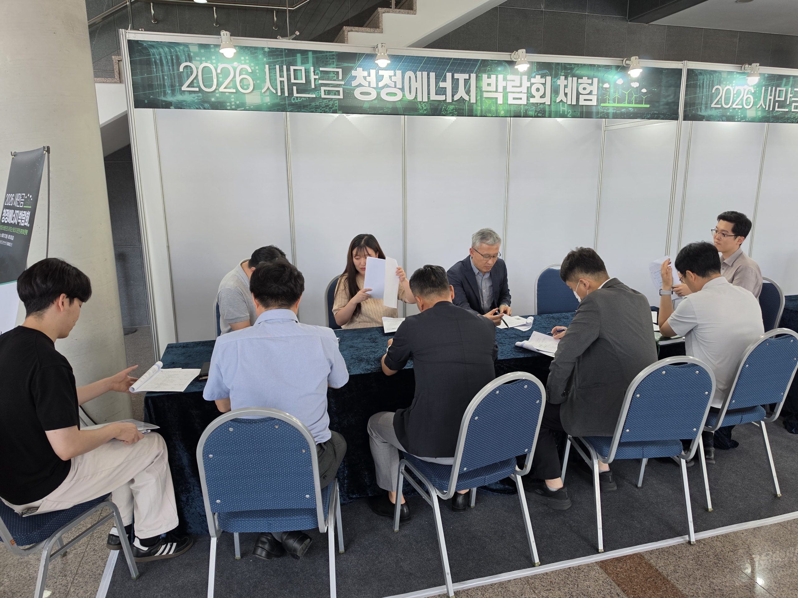 [에너지산업진흥팀] 2026 새만금 청정에너지 박람회 제6차 기획회의2