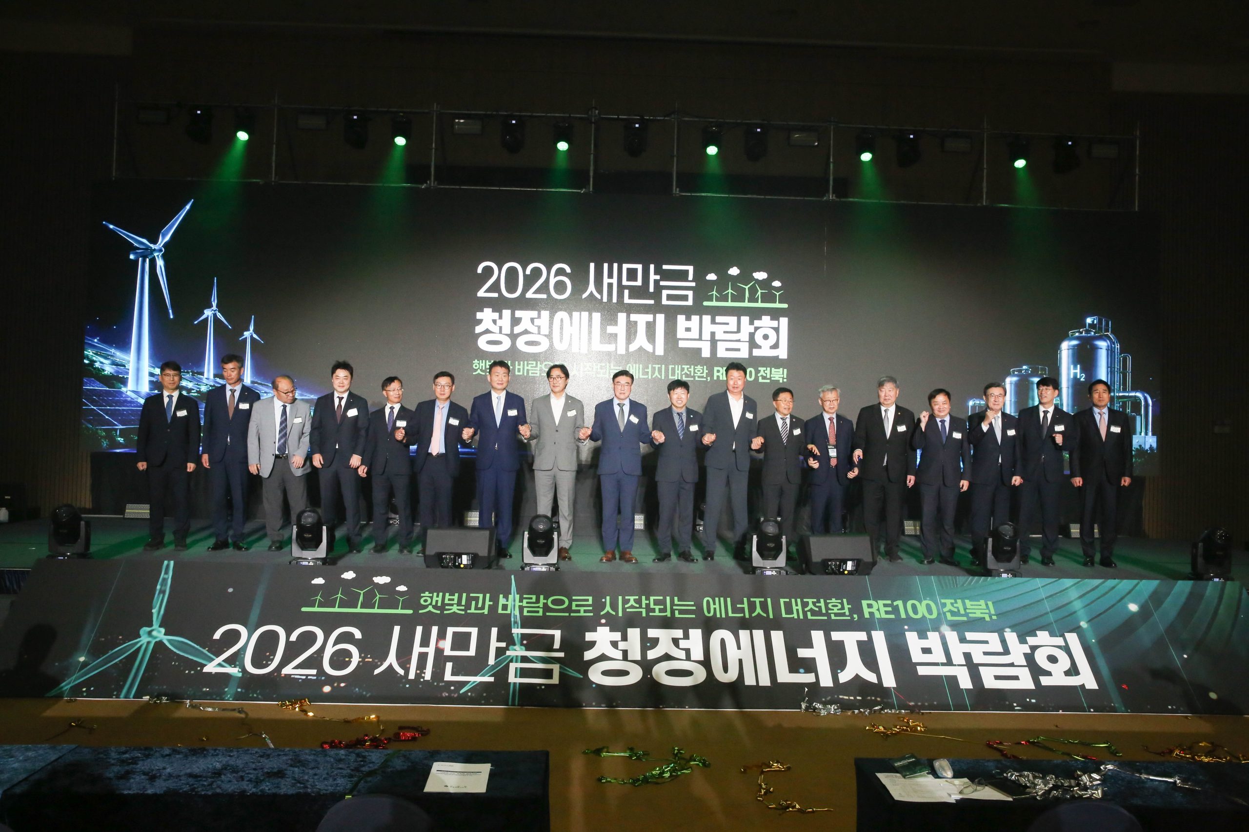 [에너지산업진흥팀] 2026 새만금 청정에너지 박람회2