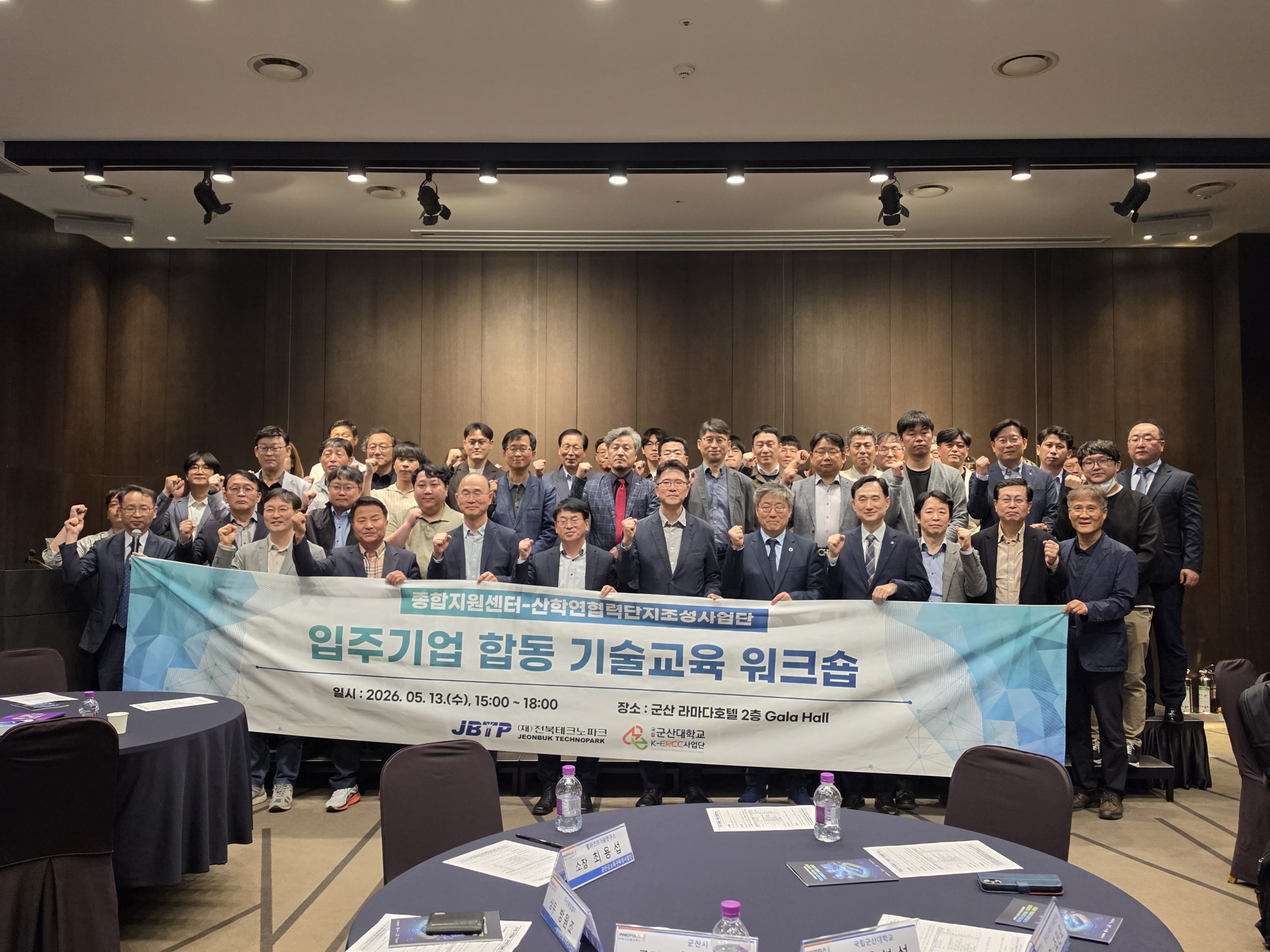 [에너지산업진흥팀] 종합지원센터-군산대 입주기업 합동 기술교육 워크숍 개최3