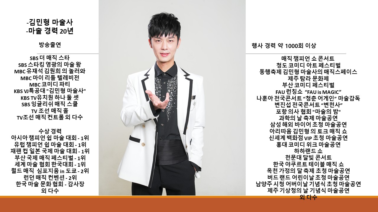 고창문화의전당 기획공연 구석구석 문화가 있는 날 코믹쇼 x 마술쇼 '못난이 삼형제' 얼굴이 재능인 개그맨!!! 오지...