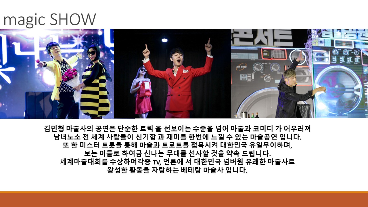 고창문화의전당 기획공연 구석구석 문화가 있는 날 코믹쇼 x 마술쇼 '못난이 삼형제' 얼굴이 재능인 개그맨!!! 오지...