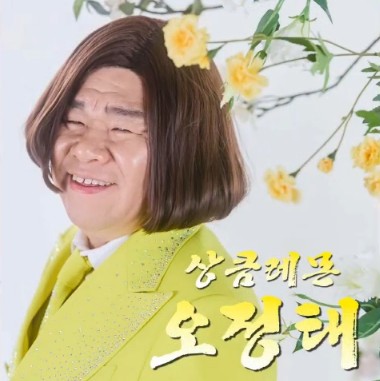 고창문화의전당 기획공연 구석구석 문화가 있는 날 코믹쇼 x 마술쇼 '못난이 삼형제' 얼굴이 재능인 개그맨!!! 오지...