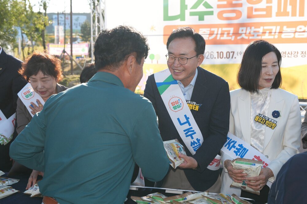 나주시, 농업페스타서 ‘농심천심운동’…우리 쌀 가치 알려 첨부 이미지 2