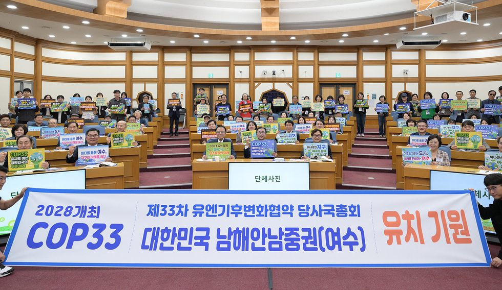 [추가] 1-3 여수시, ‘대한민국 탄소중립과 남해안 남중권의 역할’ 국회포럼 개최.jpg