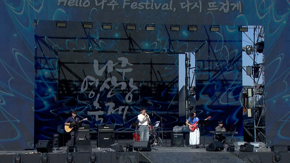 나주시, 영산강축제서 이전공공기관과 문화로 하나됐다 첨부 이미지 2
