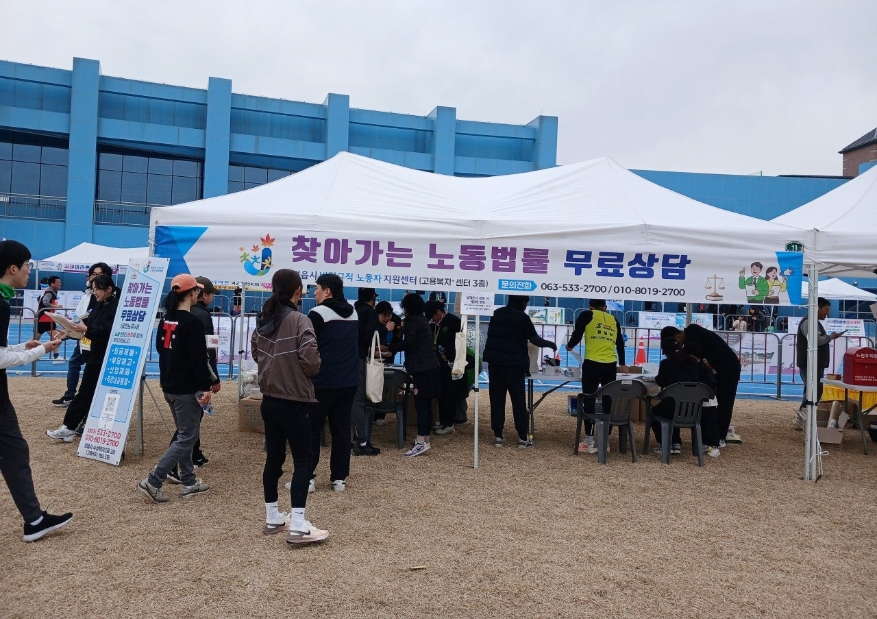 임금체불·부당해고 무료 상담…정읍 비정규직 노동자 지원센터, 권익 보호 돕는다 (2)