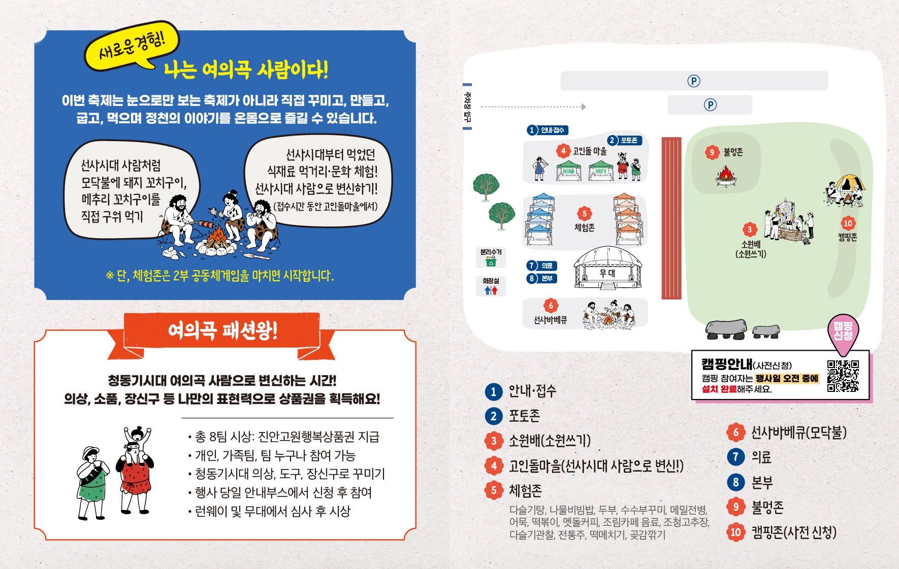 <2026 정천 고인돌 축제> 행사 개최 알림