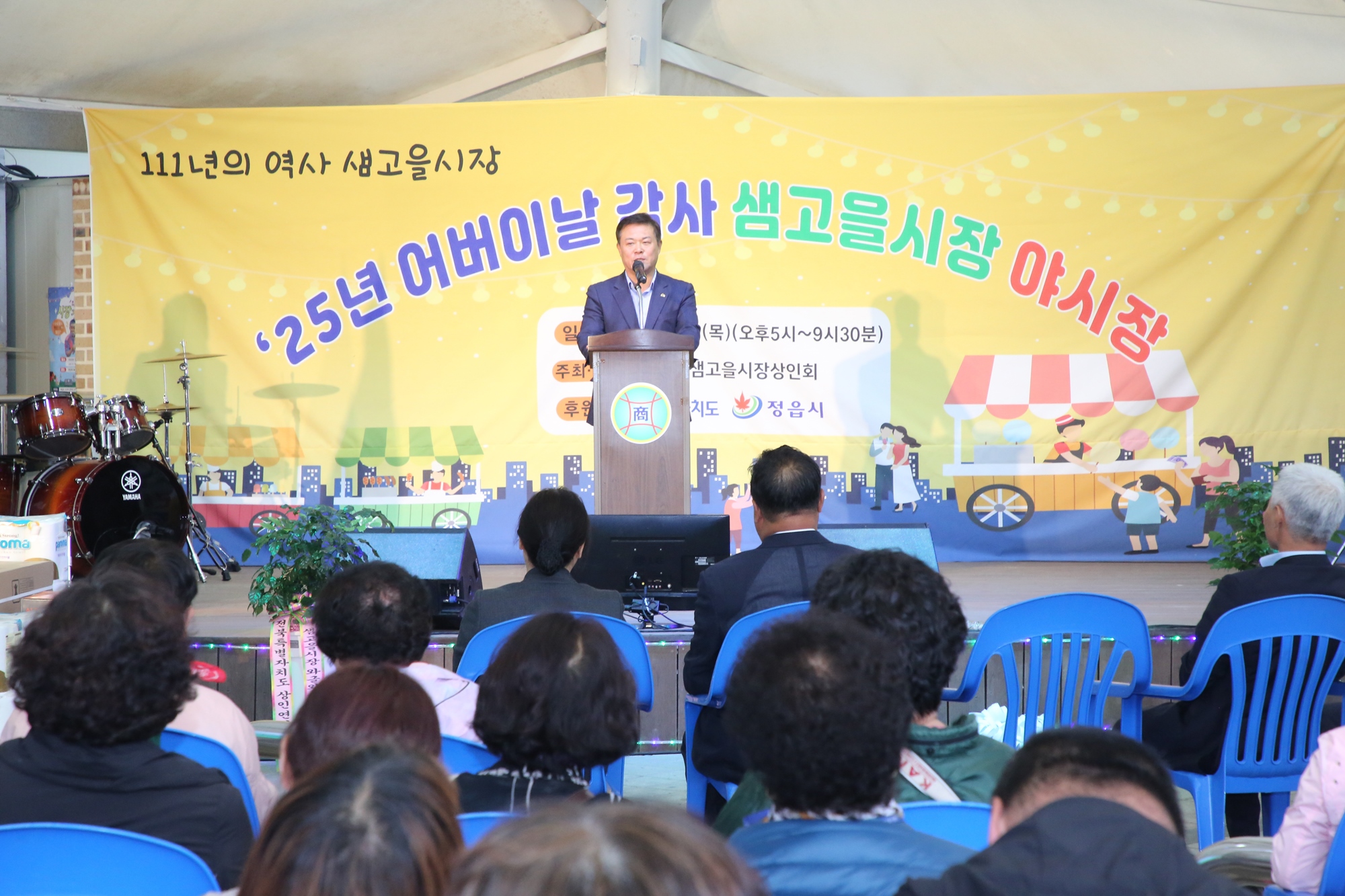 정읍 샘고을시장, 16일 야시장…공연·먹거리 풍성 (2)