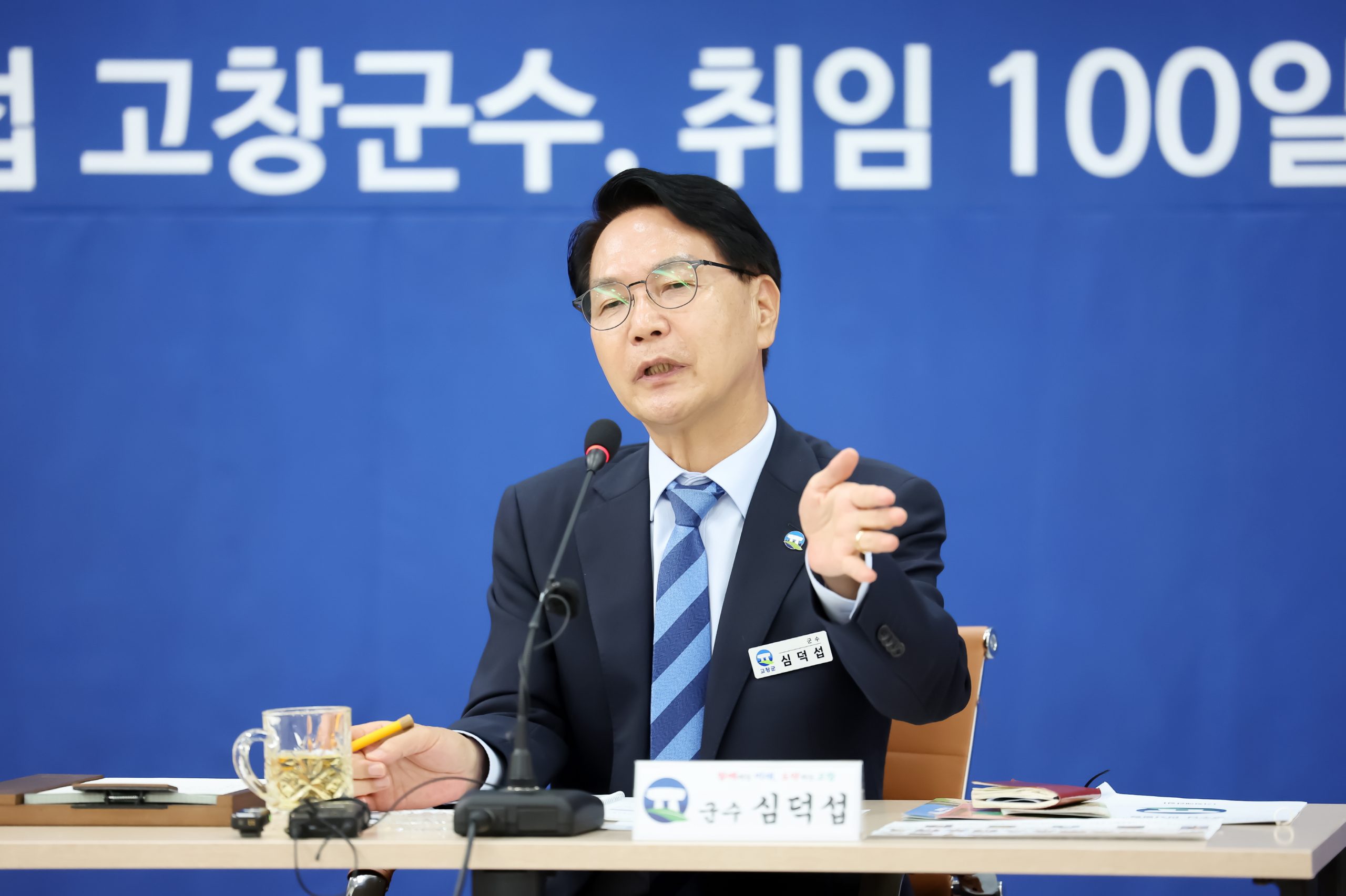 심덕섭 고창군수, 취임 100일 기자간담회 1번째 이미지