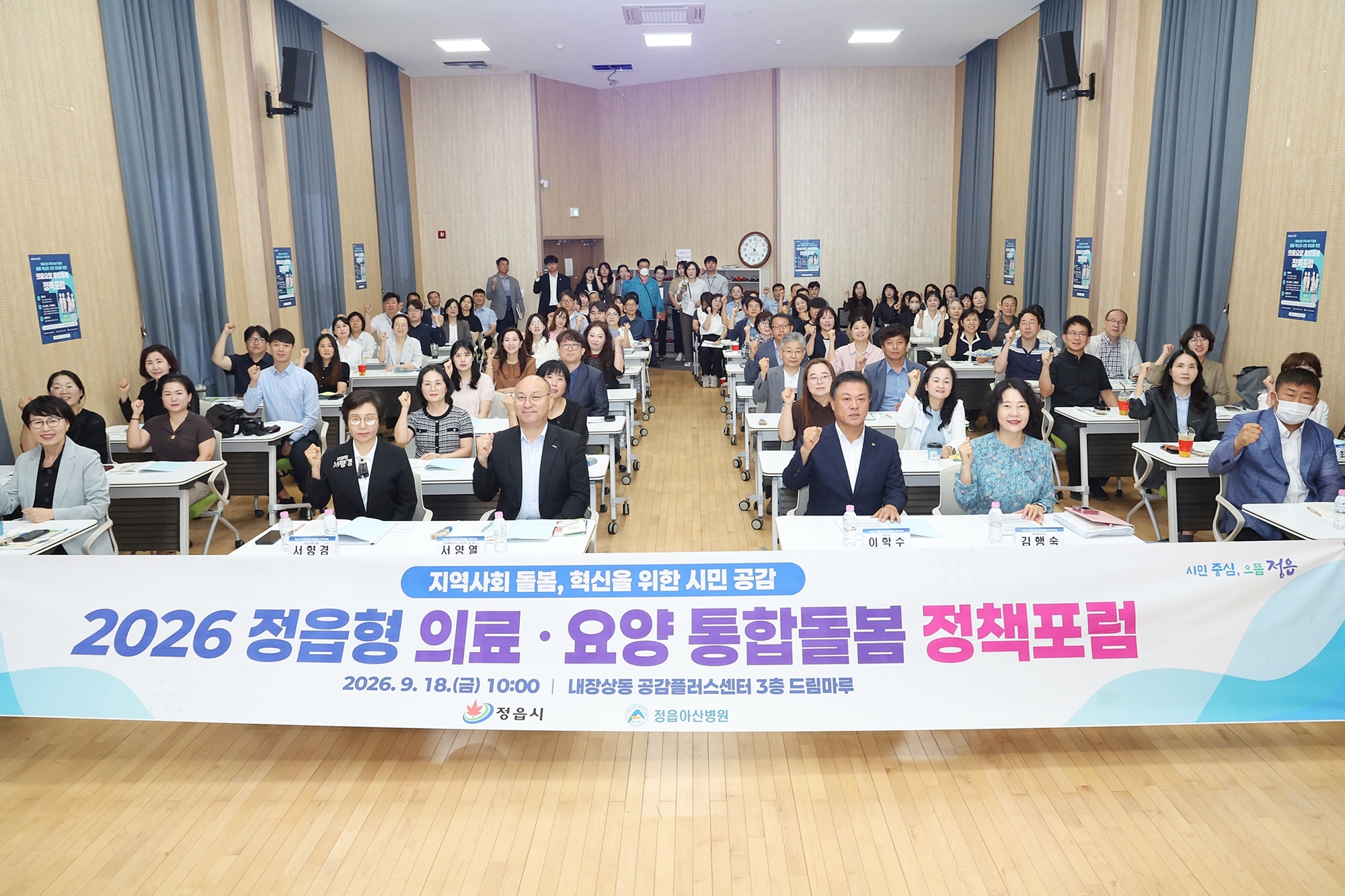 내 집에서 이어가는 존엄한 삶…정읍시, 의료·요양 통합돌봄 강화 (4)