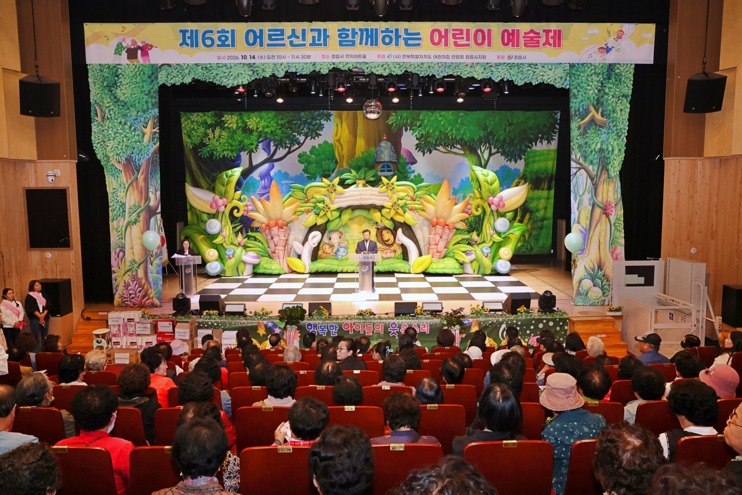 아이들의 춤과 율동에 어르신도 웃음꽃… 정읍 어린이예술제 열려 (2)