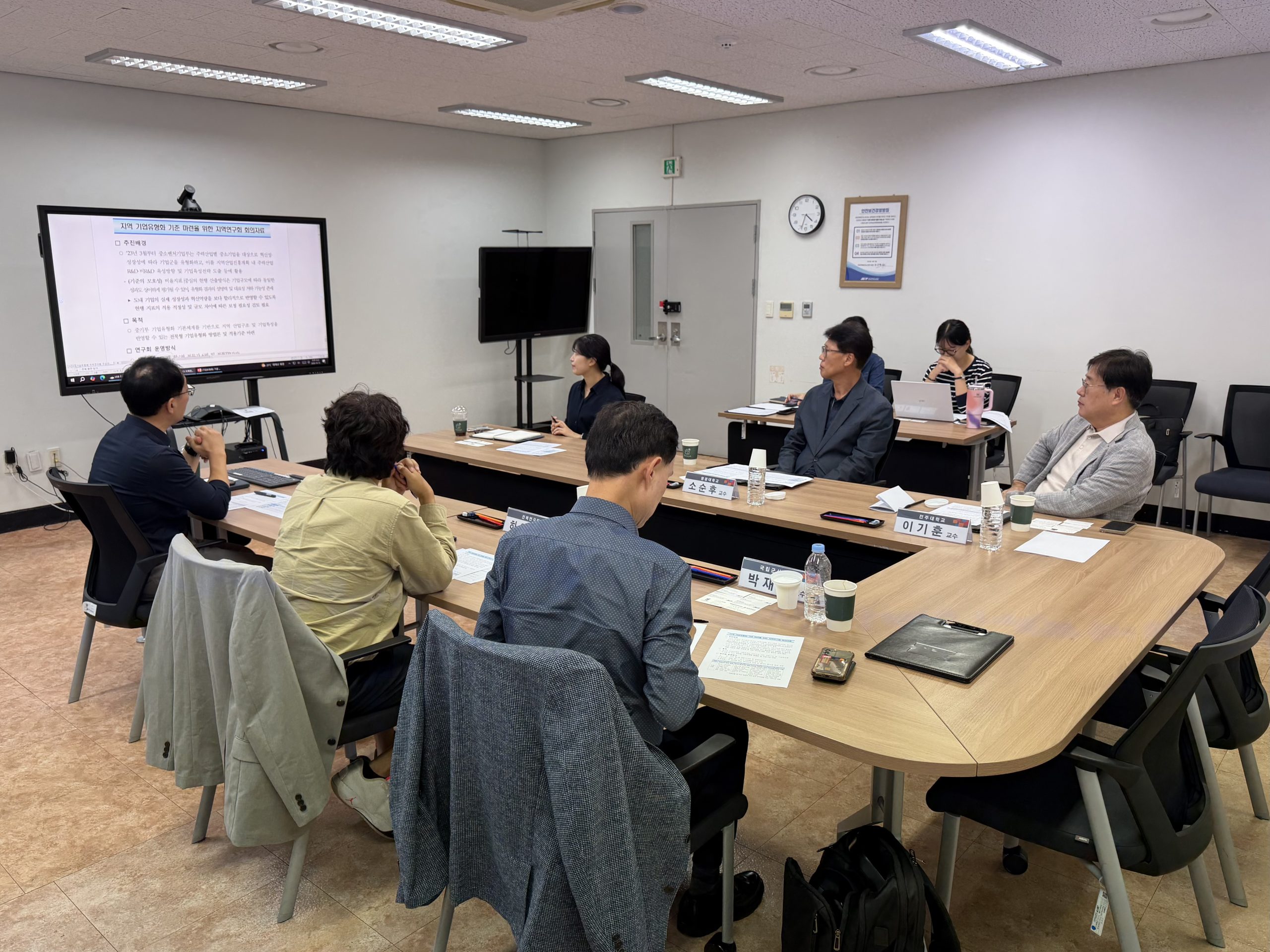 [산업기획팀] 전북 기업유형화 기준 마련을 위한 지역연구회(1차)2