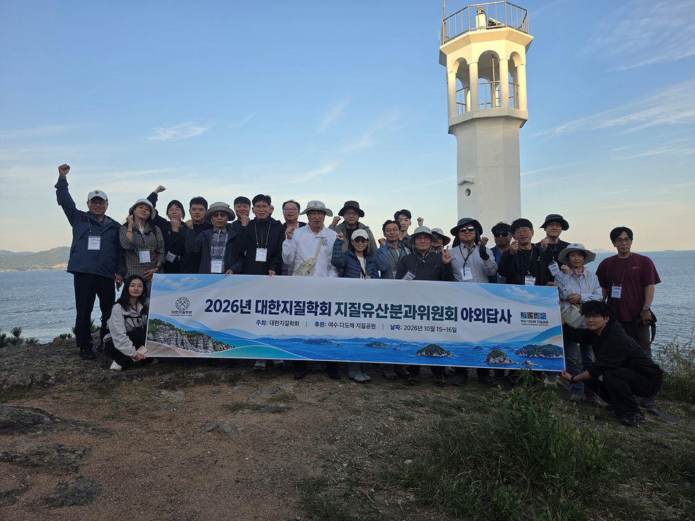 7-2 여수시, 국가지질공원 인증 위한 밑그림 완성… 용역 최종보고회 개최.jpg