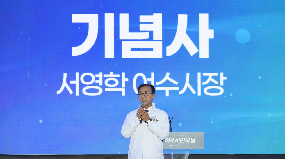 1-2 여수시, ‘2026 여수시민의 날 기념행사’ 성황리 마무리.jpg