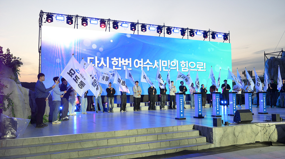 1-3 여수시, ‘2026 여수시민의 날 기념행사’ 성황리 마무리.jpg