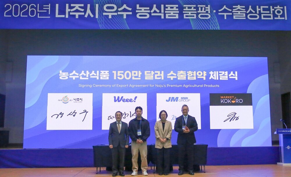 나주 농식품 세계시장으로…수출상담회서 150만 달러 수출협약 첨부 이미지 2
