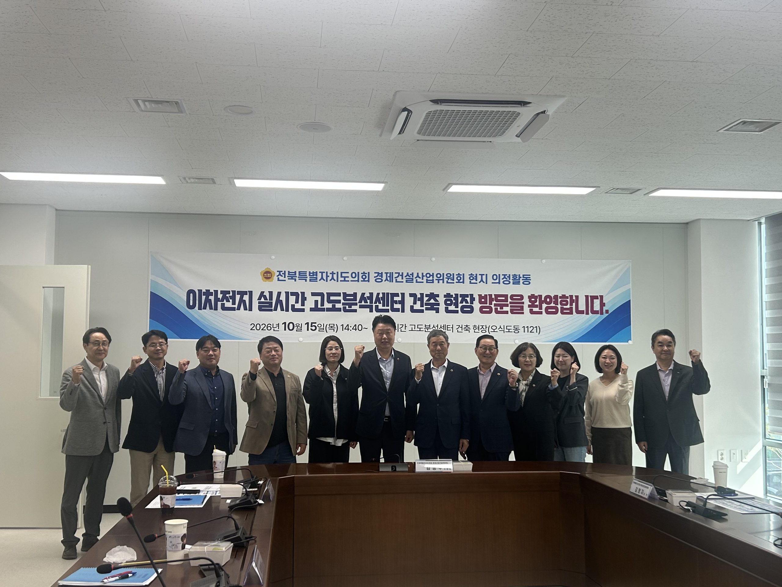 이차전지 실시간 고도분석센터 구축 추진현황 보고 및 현장 점검 2