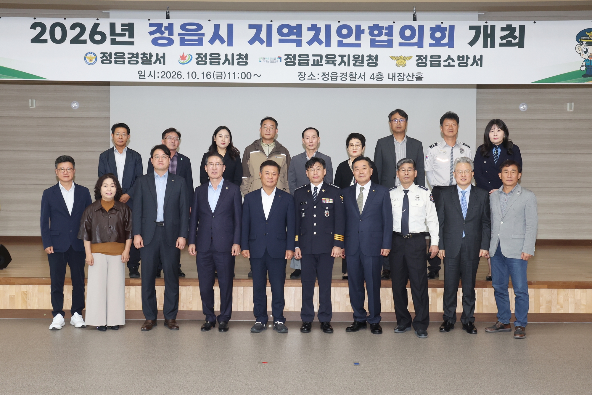 정읍시지역치안협의회, 방범·교통안전 안건 11건 검토 (2)