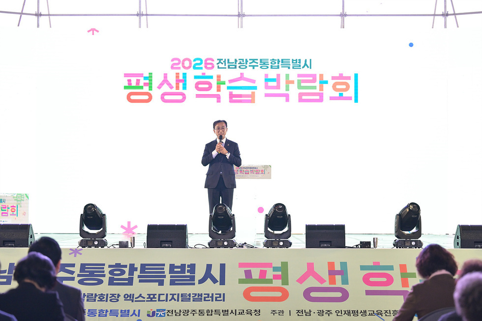 3-2 여수에서 펼쳐진 배움의 항해… 전남광주 평생학습박람회 성황리에 마무리.jpg