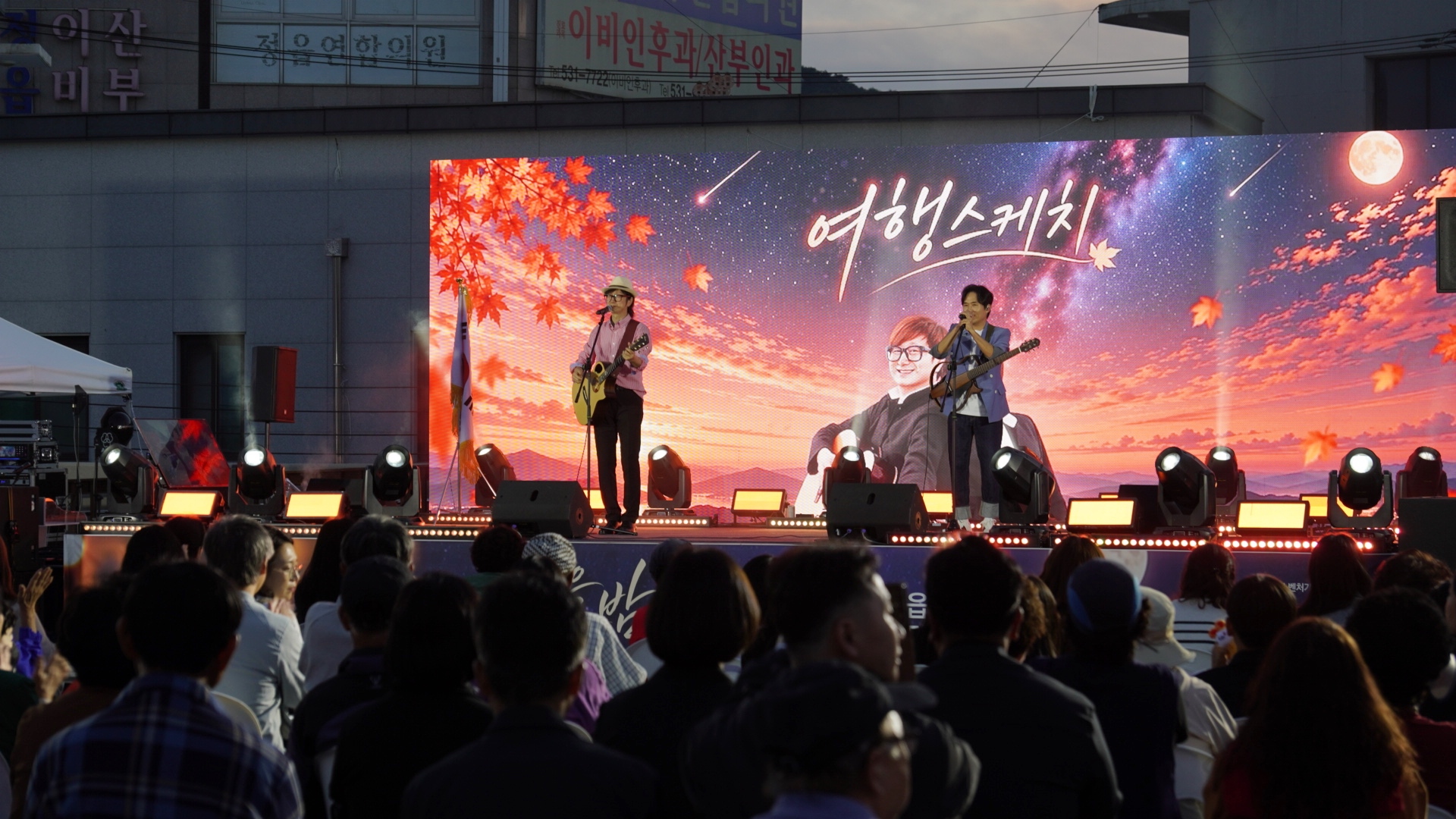 노래 따라 모인 발길… 정읍 ‘정다운 가을밤 음악회’ 1000여명 함께 (2)