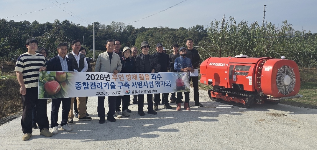 정읍시 무인 방제기 현장평가, 설문 응답자 약 91% ‘우수’ (2)