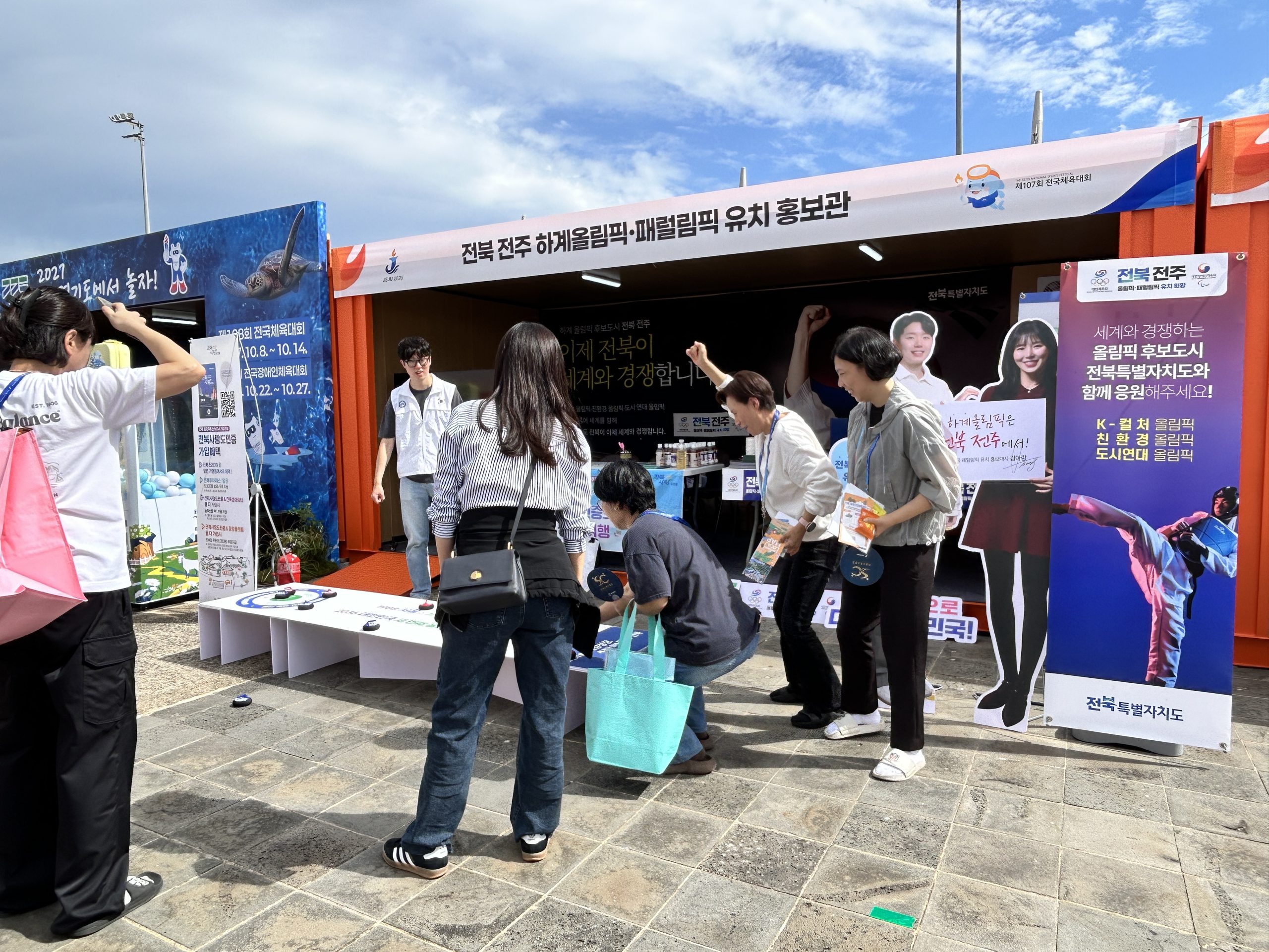 전북특별자치도, 제주 전국체전서 전주 하계올림픽 유치 열기 확산 이미지(2)