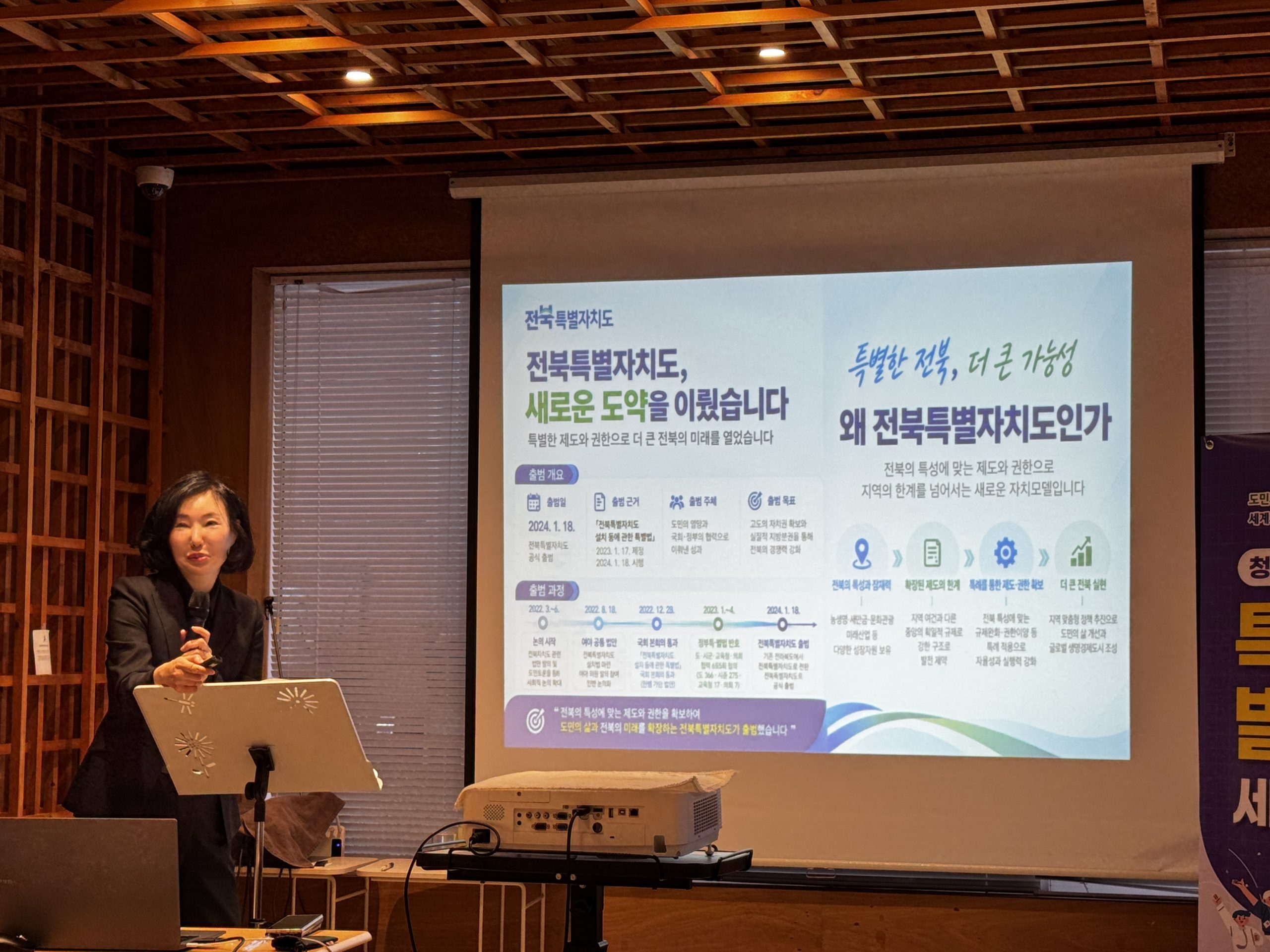 전북특별자치도, 청년과 함께 ‘생활 속 체감형 특례’발굴 나서 이미지(3)