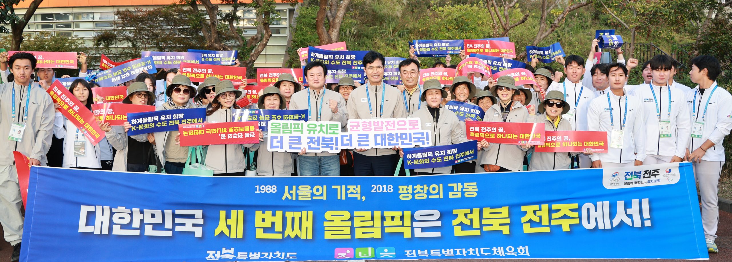 이원택 도지사, 제주 전국체전 개회식 참석…전북 선수단 격려 이미지(3)