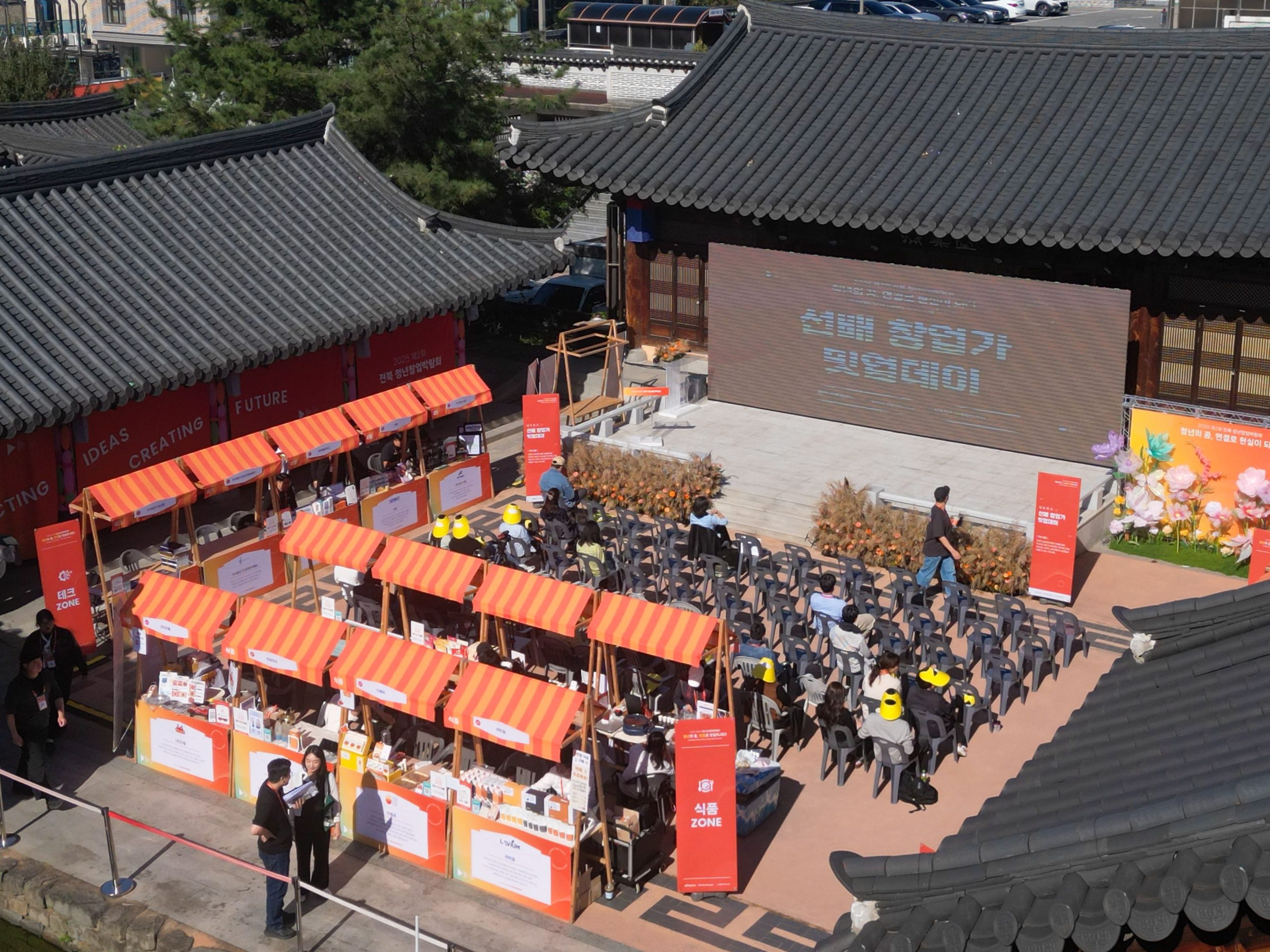 전북 청년 스타트업, 전주 한옥마을서 대만으로 라이브커머스 쏜다! 이미지(2)