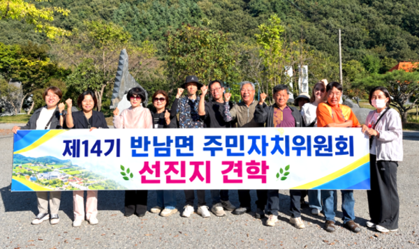 나주시 반남면, 주민 참여와 배움으로 ‘살기 좋은 반남’ 조성 앞장 첨부 이미지 2